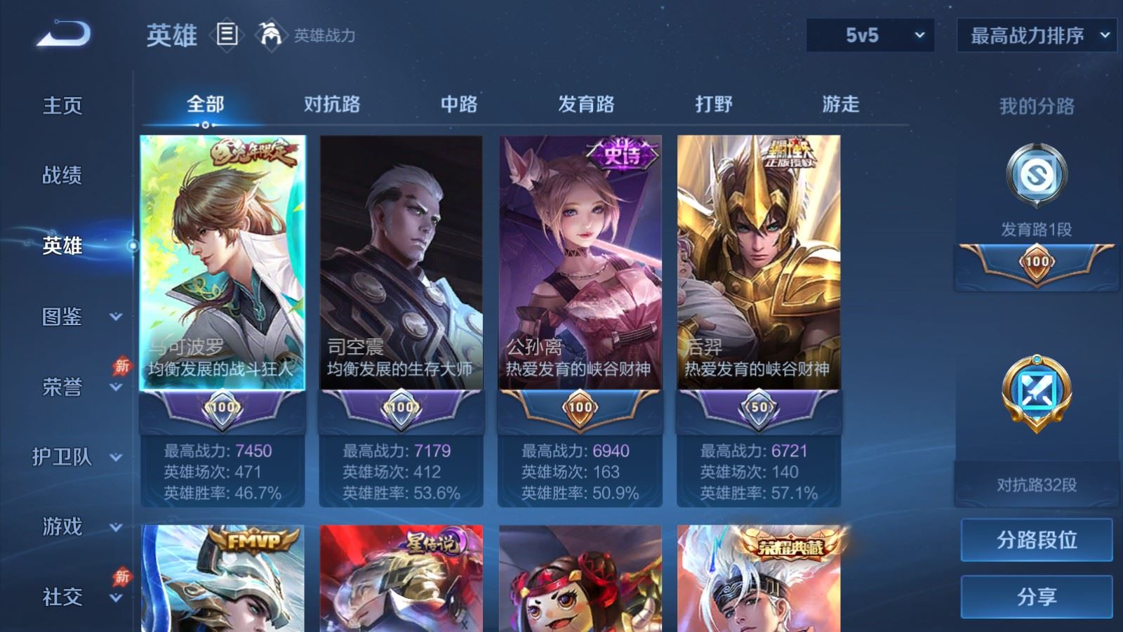 WZCMW4303702王者荣耀账号详情图2 WZCMW4303702王者荣耀账号详情图2