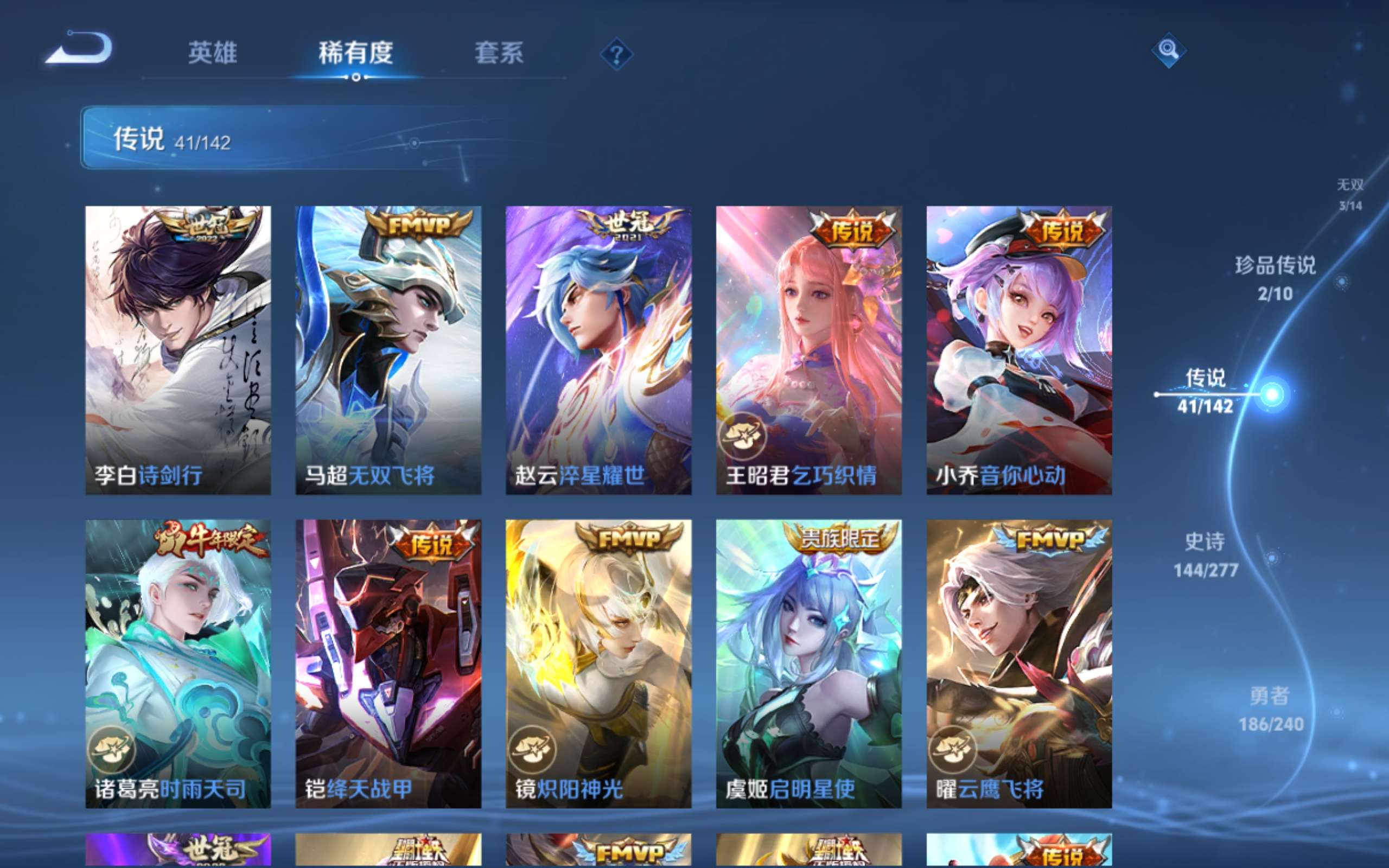 WZCMW4303660王者荣耀账号详情图10