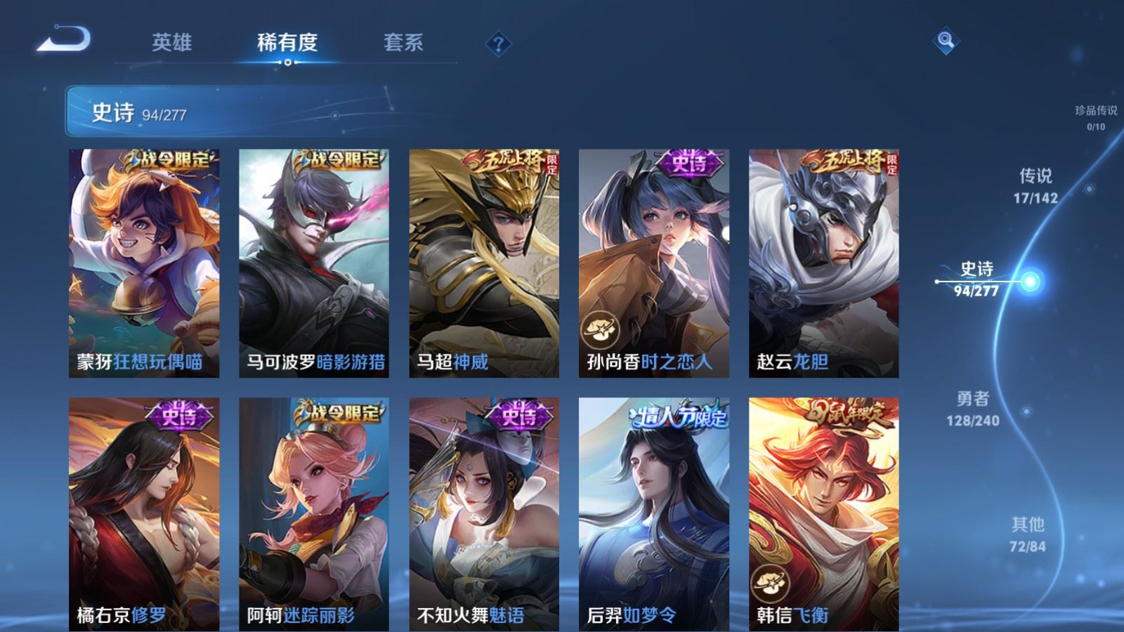 WZCMW4303763王者荣耀账号详情图11