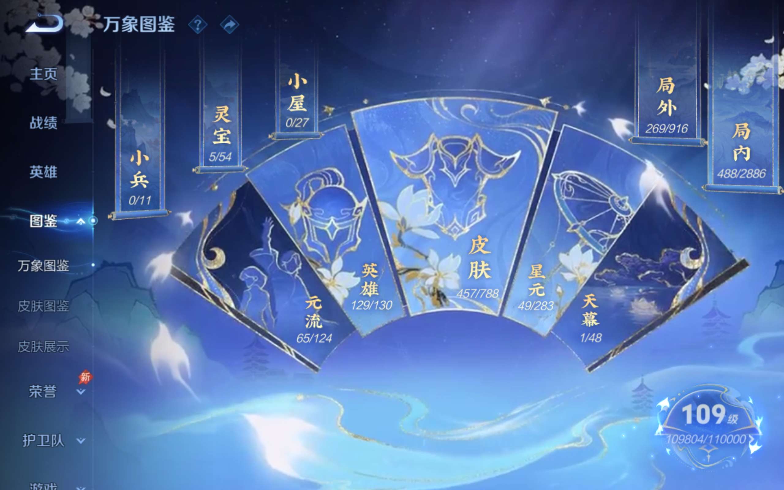 WZCMW4303660王者荣耀账号详情图3