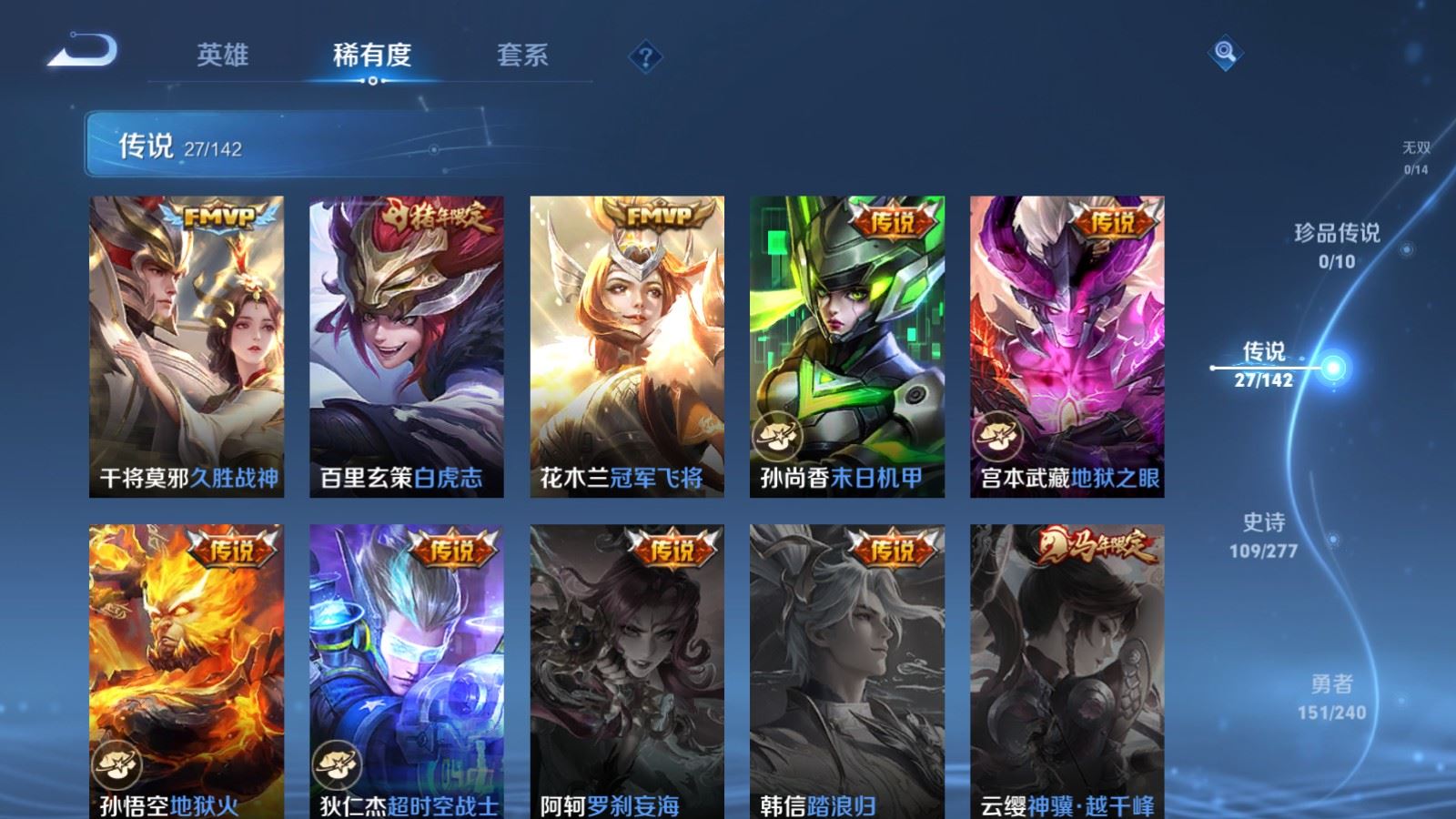 WZCMW4303698王者荣耀账号详情图8