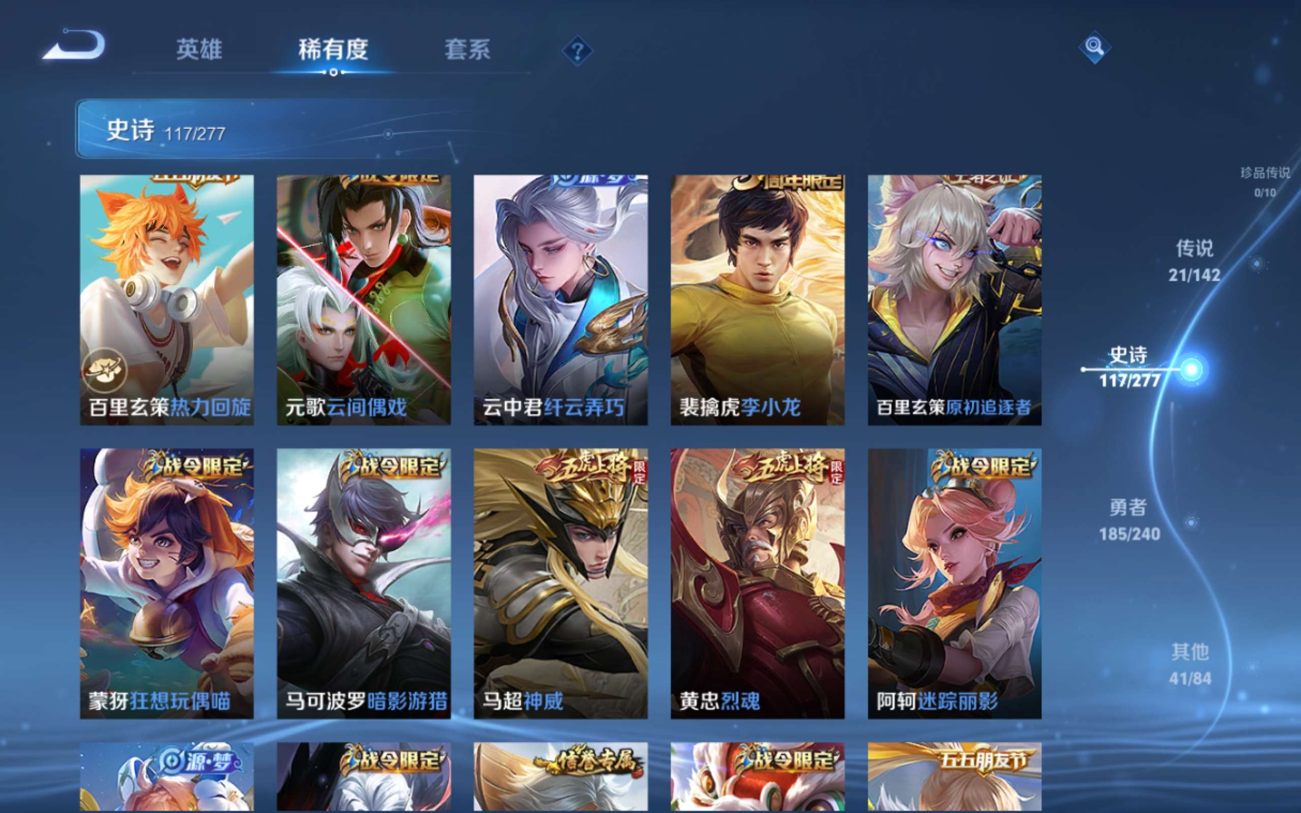 WZCMW4303700王者荣耀账号详情图15