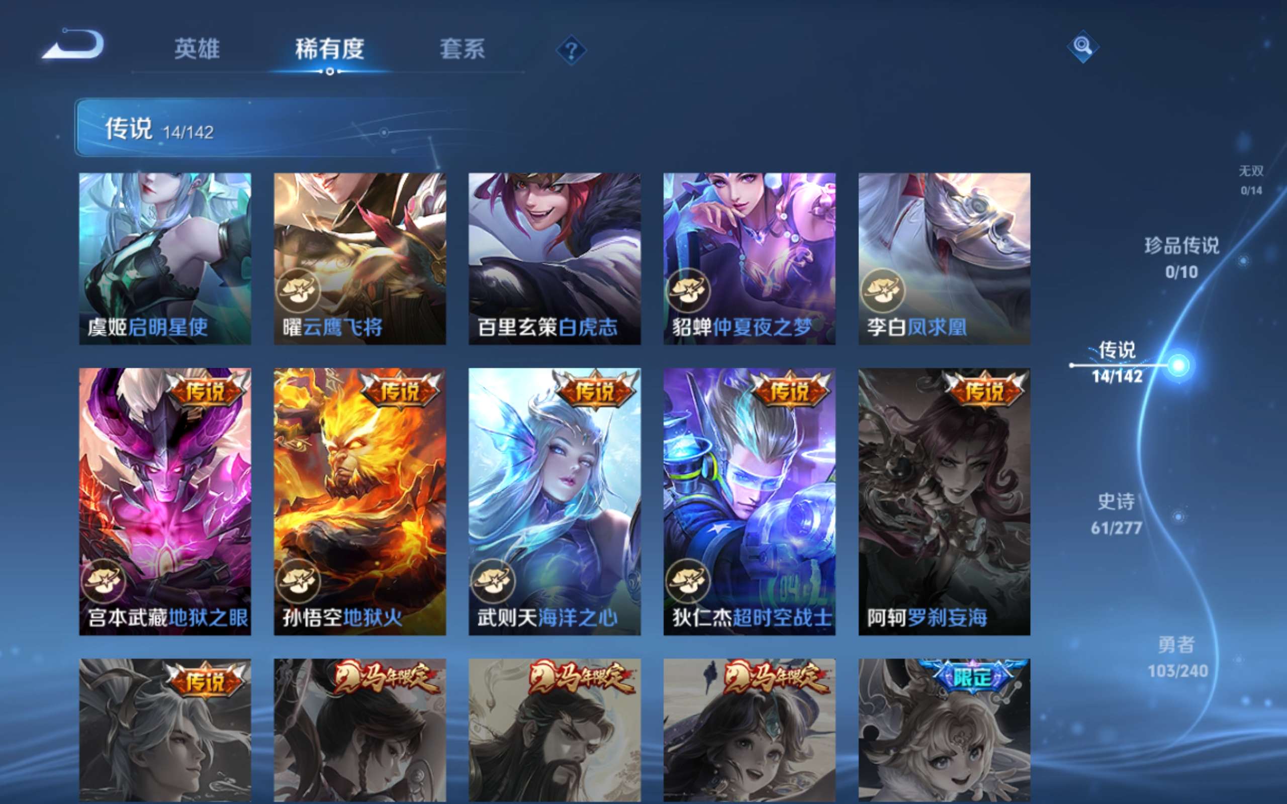 WZCMW4303677王者荣耀账号详情图7