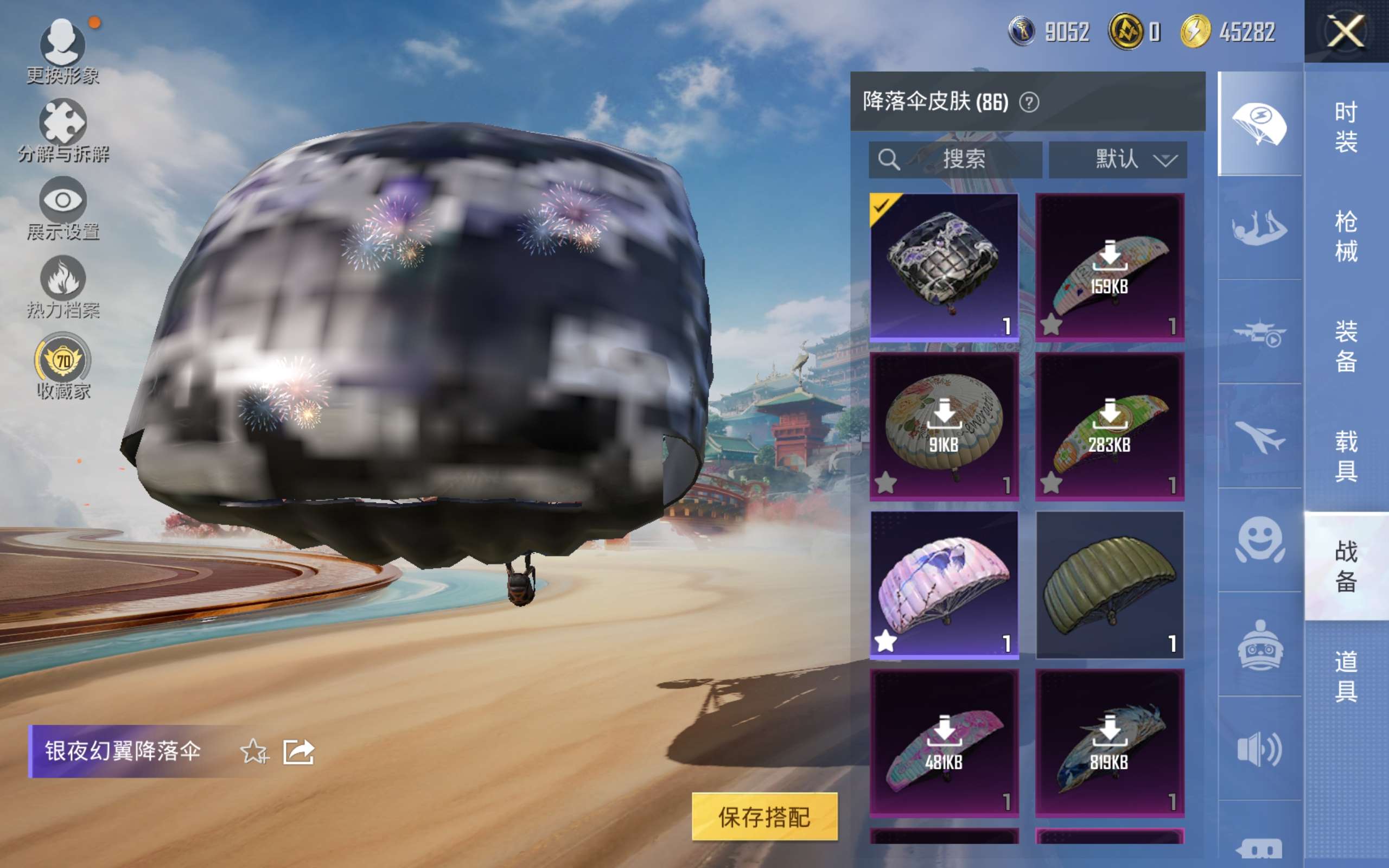 HPCMW4172216和平精英账号详情图10 HPCMW4172216和平精英账号详情图10