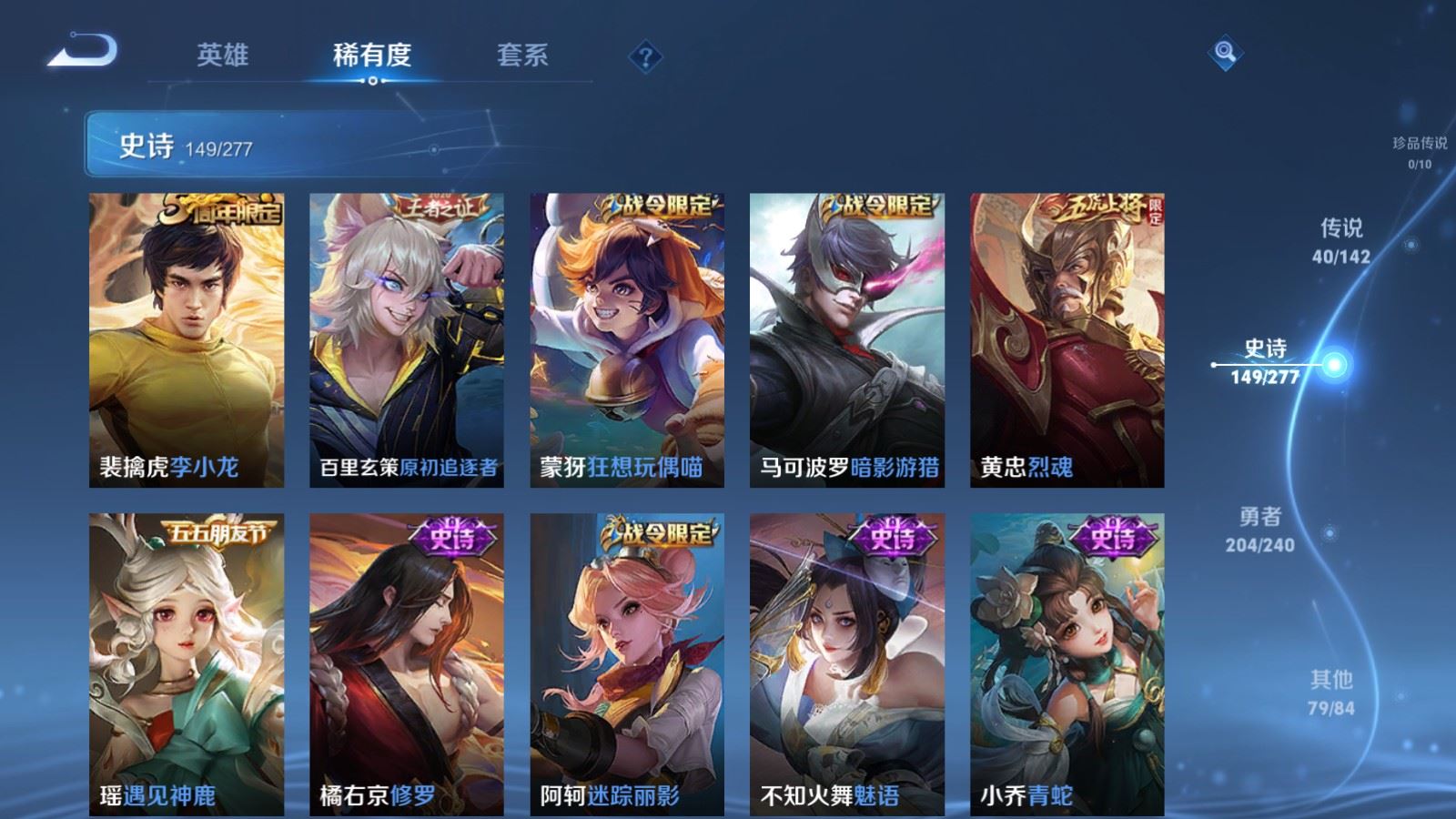 WZCMW4303505王者荣耀账号详情图18