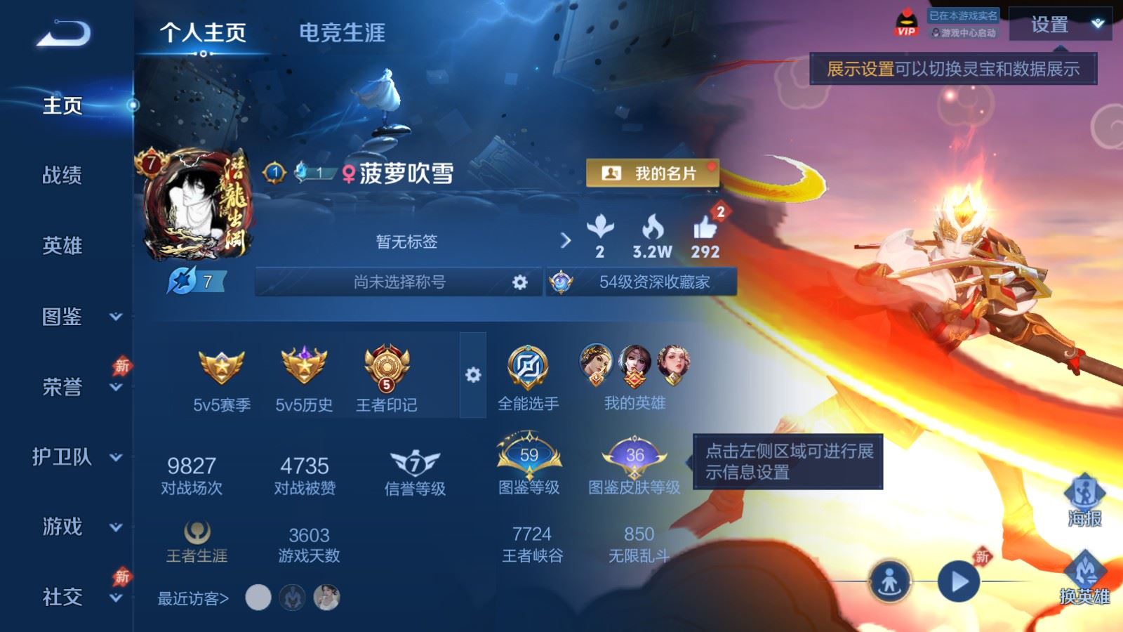 WZCMW4303278王者荣耀账号详情图1