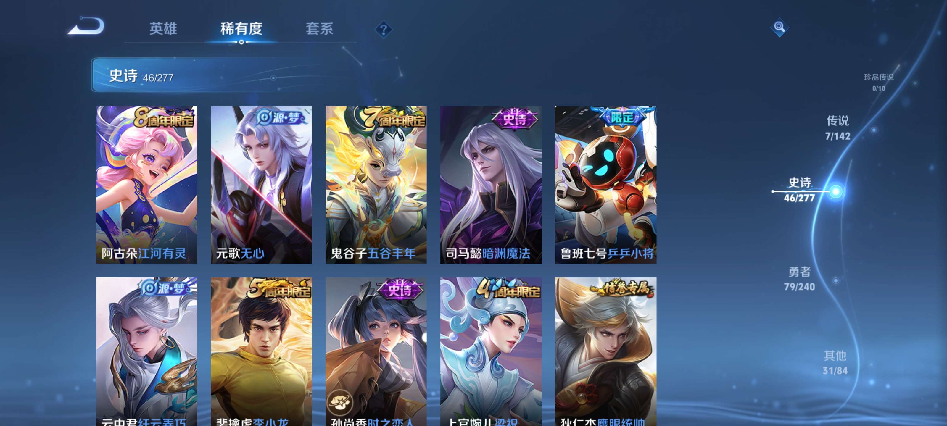 WZZM4294017王者荣耀账号详情图7