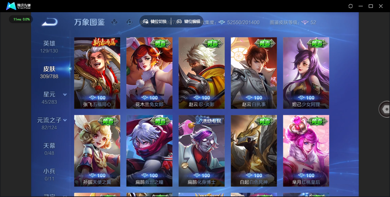 WZLX4280131王者荣耀账号详情图34 WZLX4280131王者荣耀账号详情图34