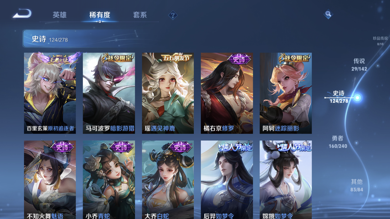 WZZM4283794王者荣耀账号详情图14