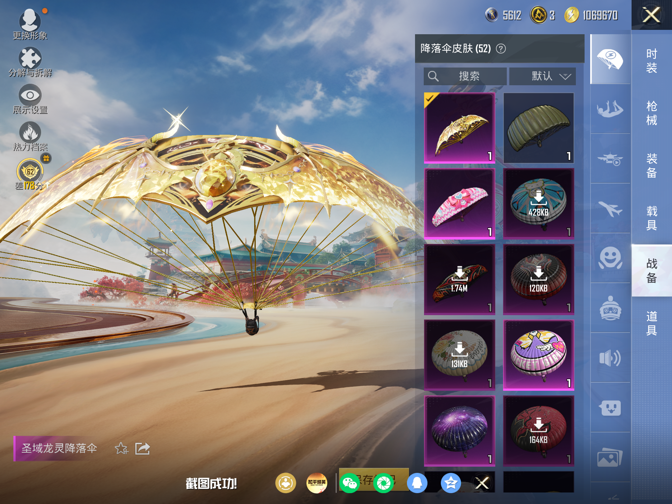 HPCMW4172225和平精英账号详情图12