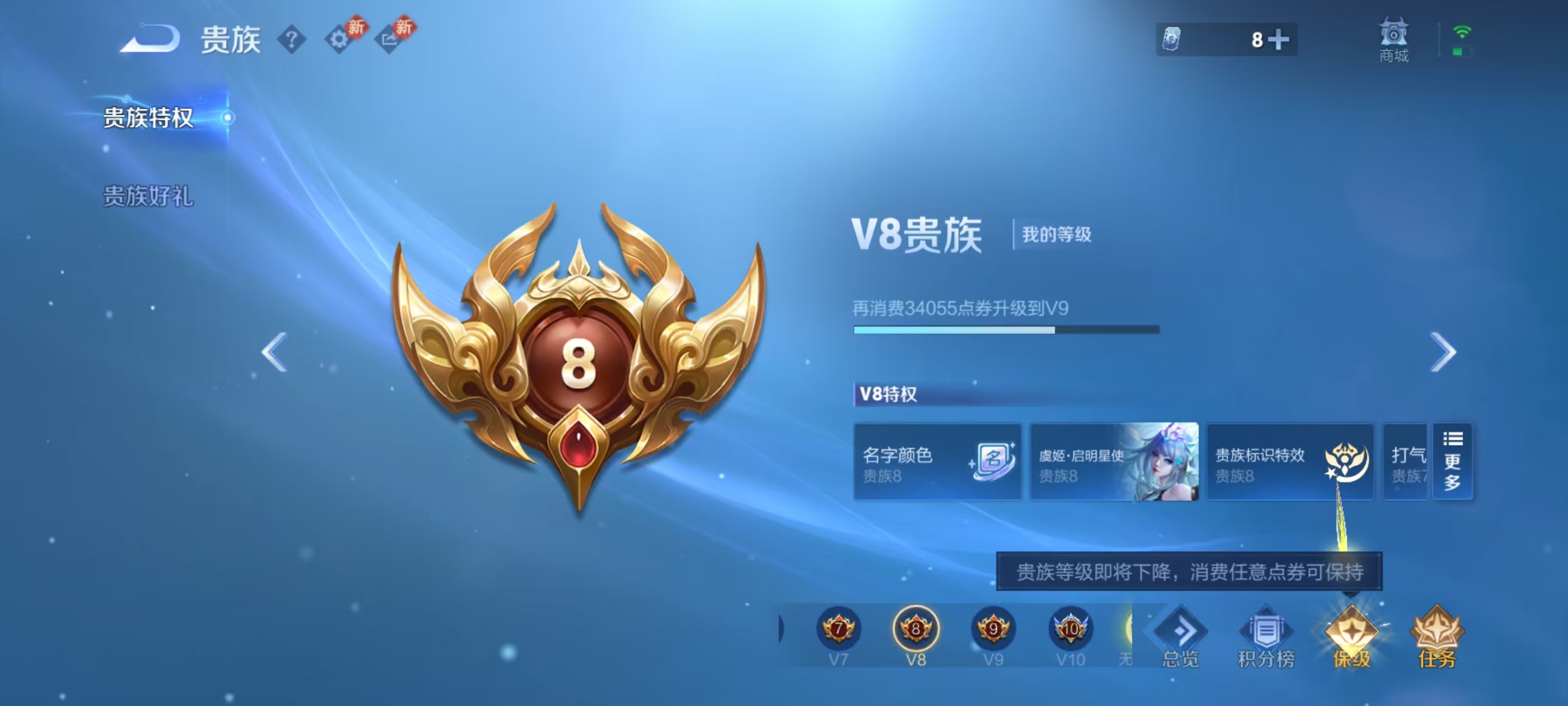 WZCMW4302111王者荣耀账号详情图4