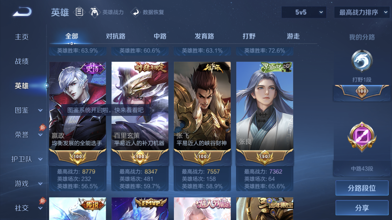 WZZM4283794王者荣耀账号详情图4