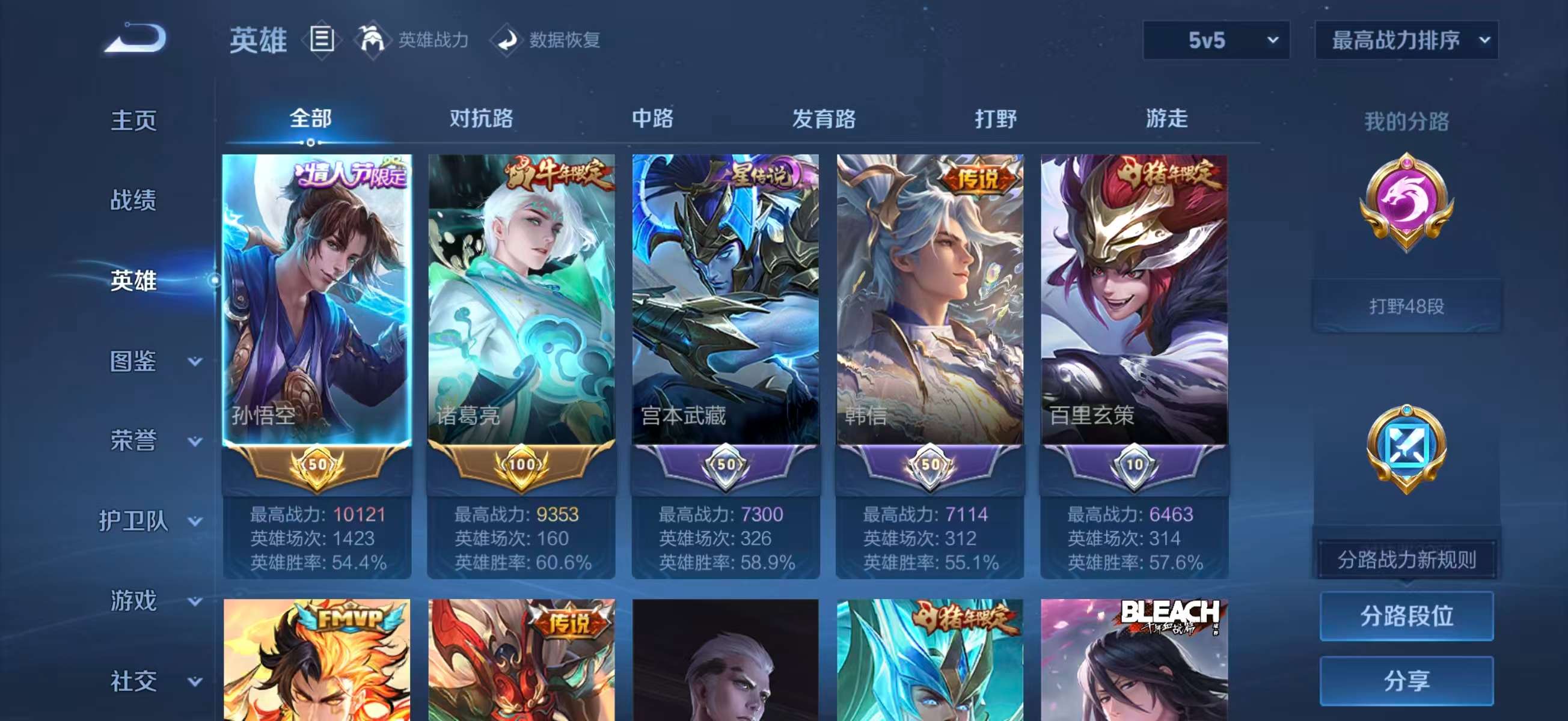 WZCMW4303593王者荣耀账号详情图3