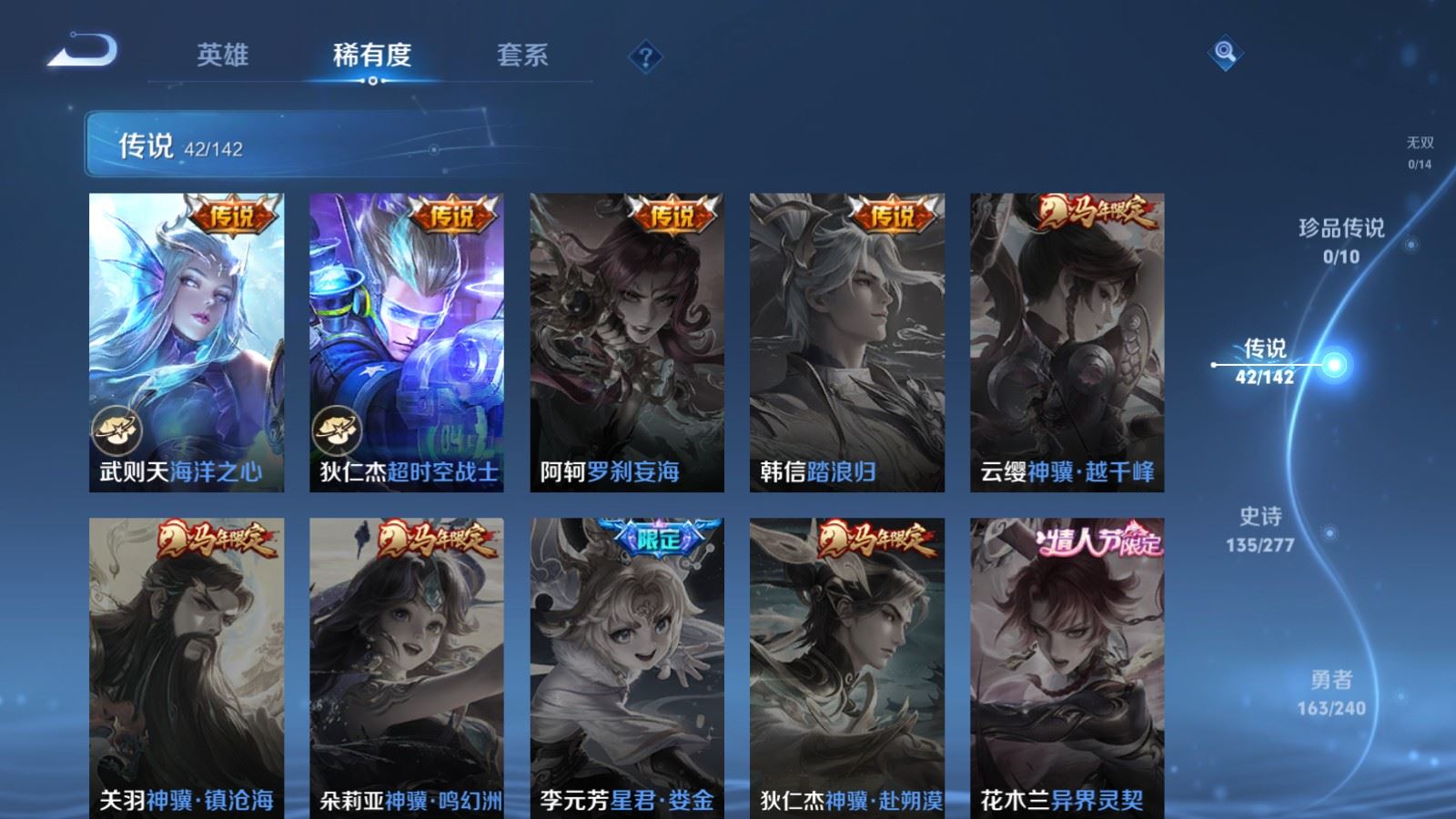 WZCMW4303368王者荣耀账号详情图10