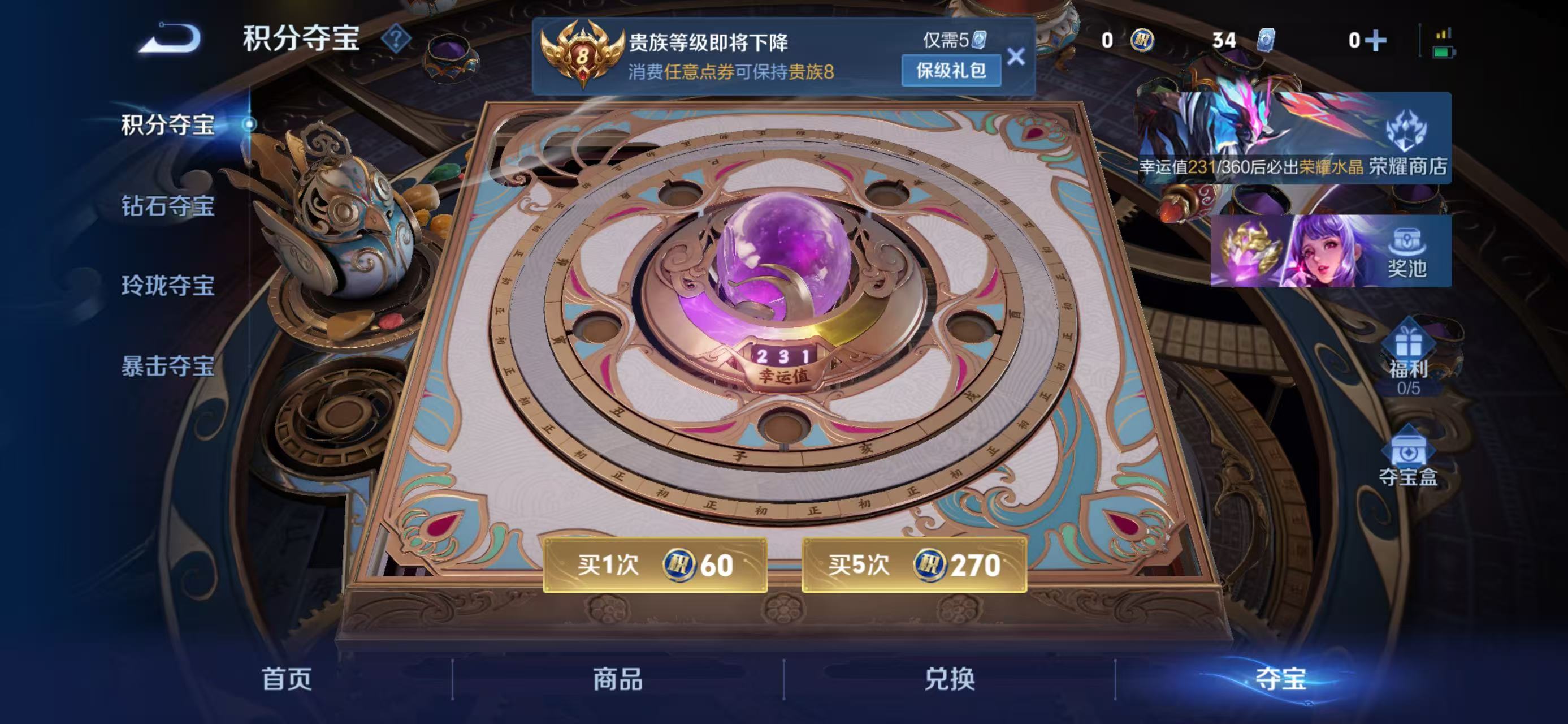 WZCMW4303740王者荣耀账号详情图5