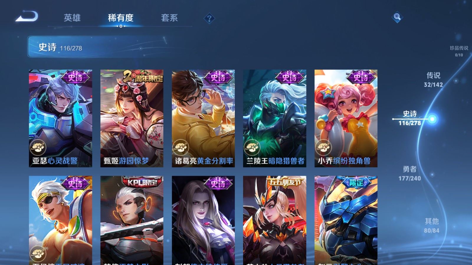 WZCMW4303377王者荣耀账号详情图18