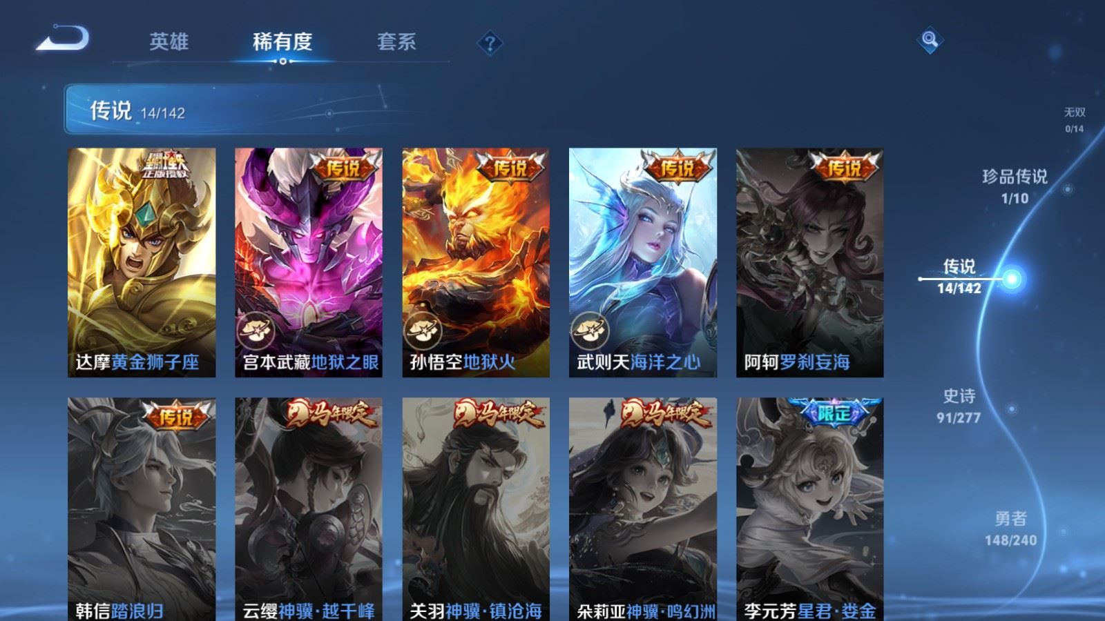 WZCMW4303632王者荣耀账号详情图6