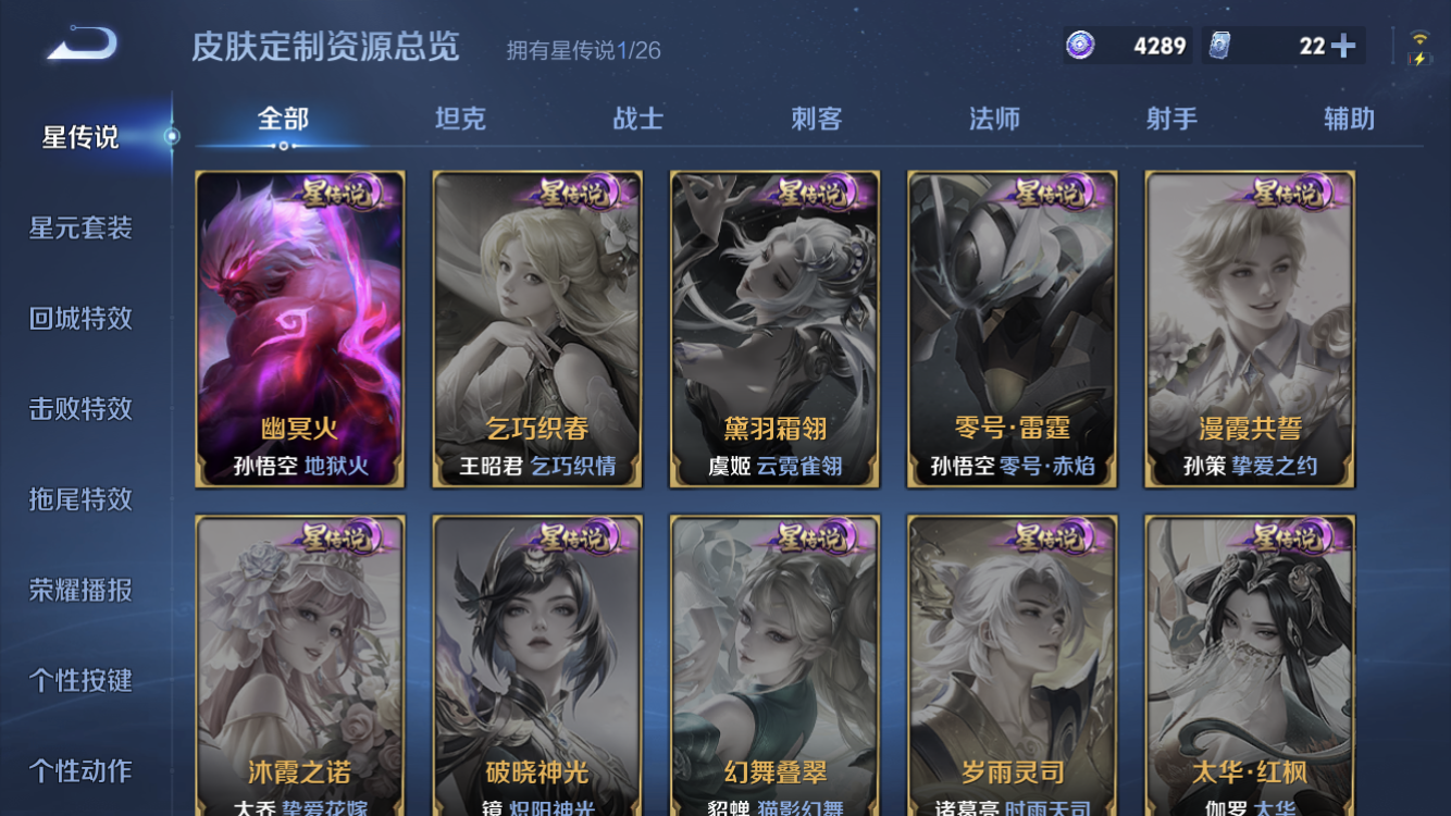 WZZM4305995王者荣耀账号详情图11