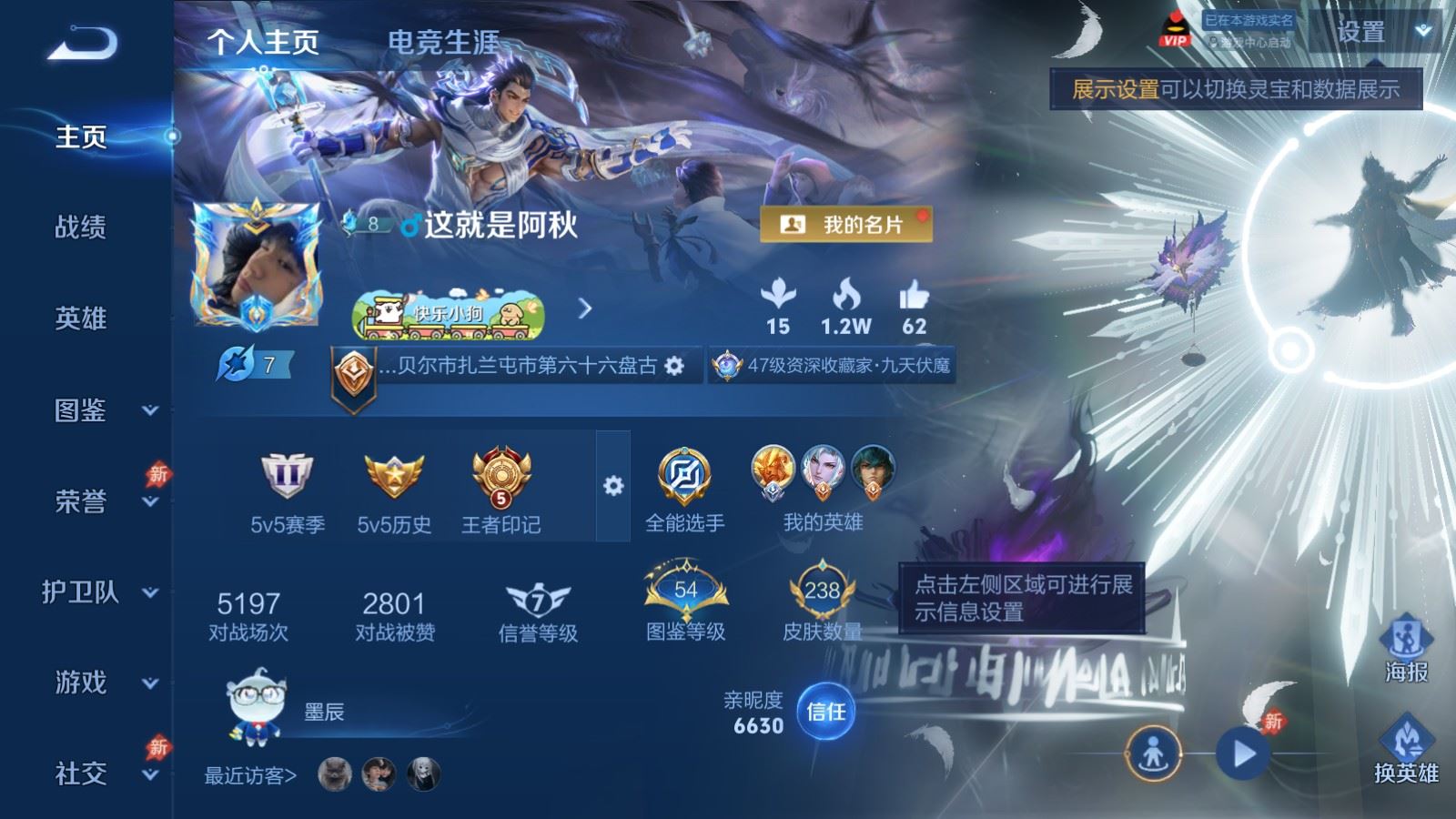 WZCMW4303618王者荣耀账号详情图1