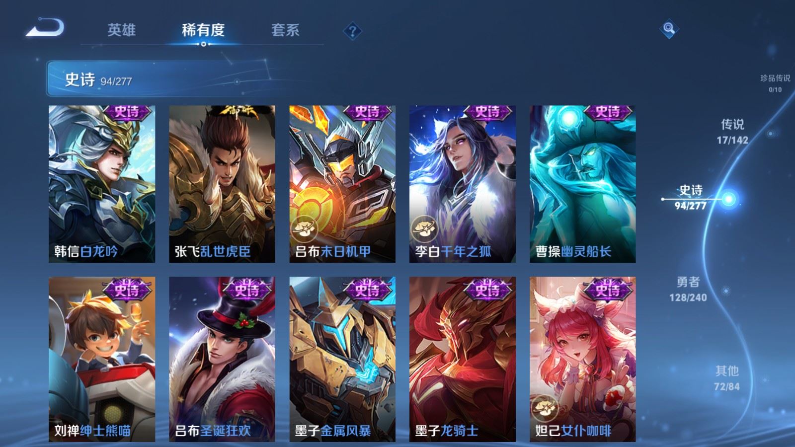 WZCMW4303763王者荣耀账号详情图16