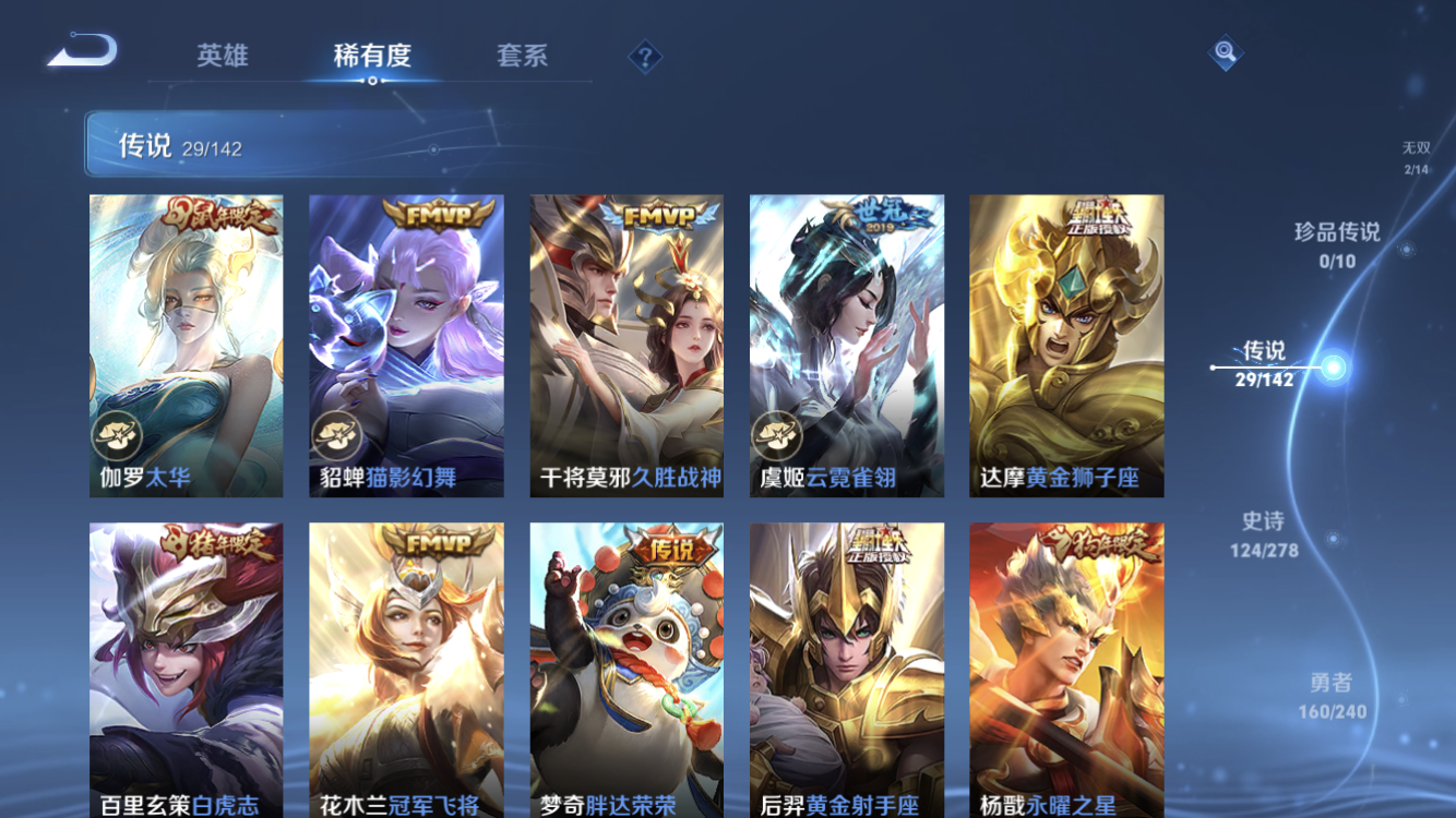 WZZM4283794王者荣耀账号详情图9