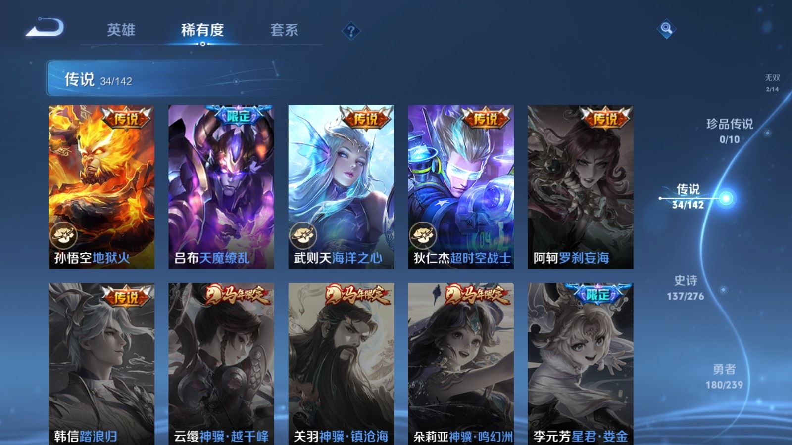 WZCMW4303229王者荣耀账号详情图10