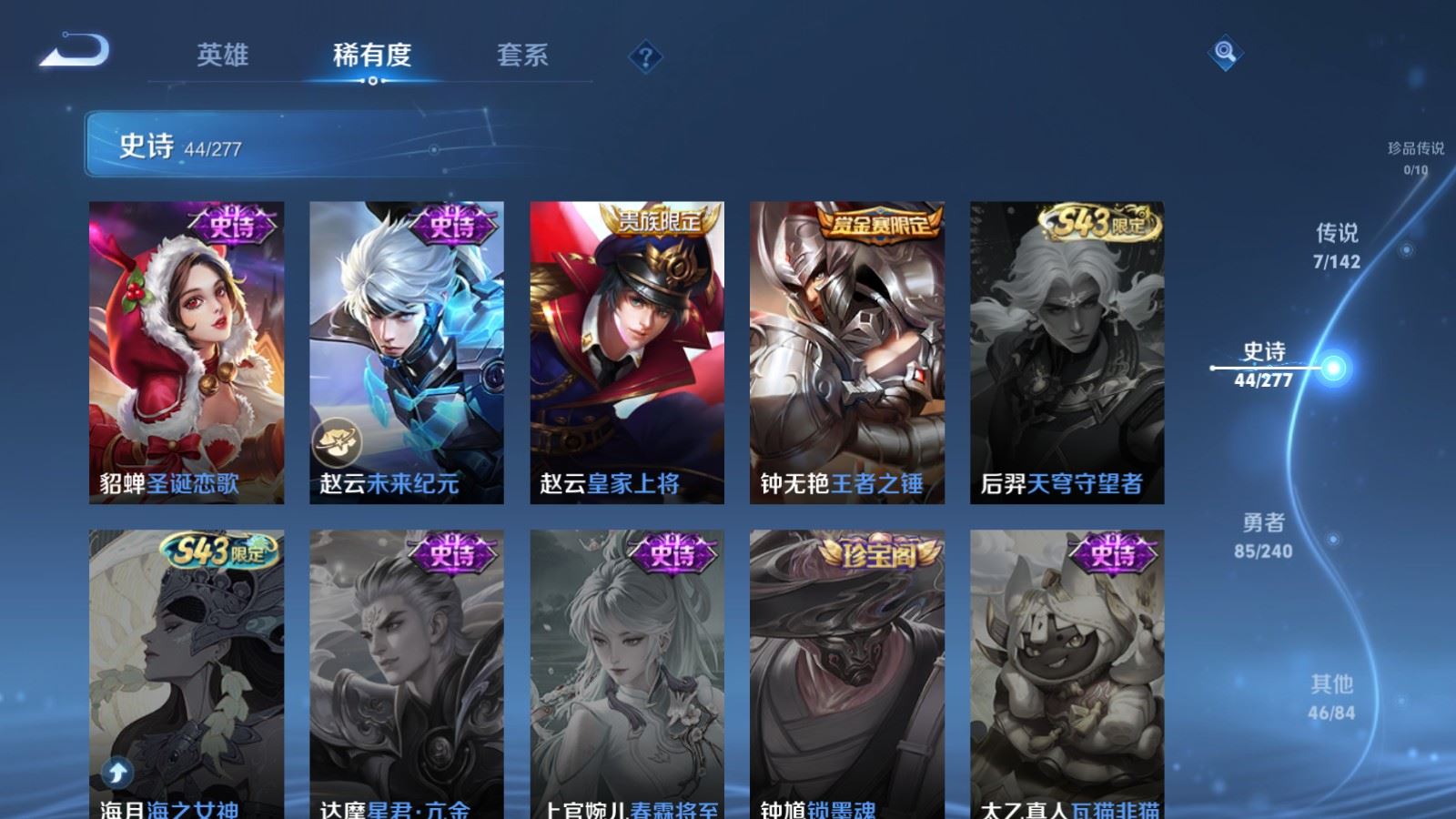 WZCMW4303255王者荣耀账号详情图11 WZCMW4303255王者荣耀账号详情图11