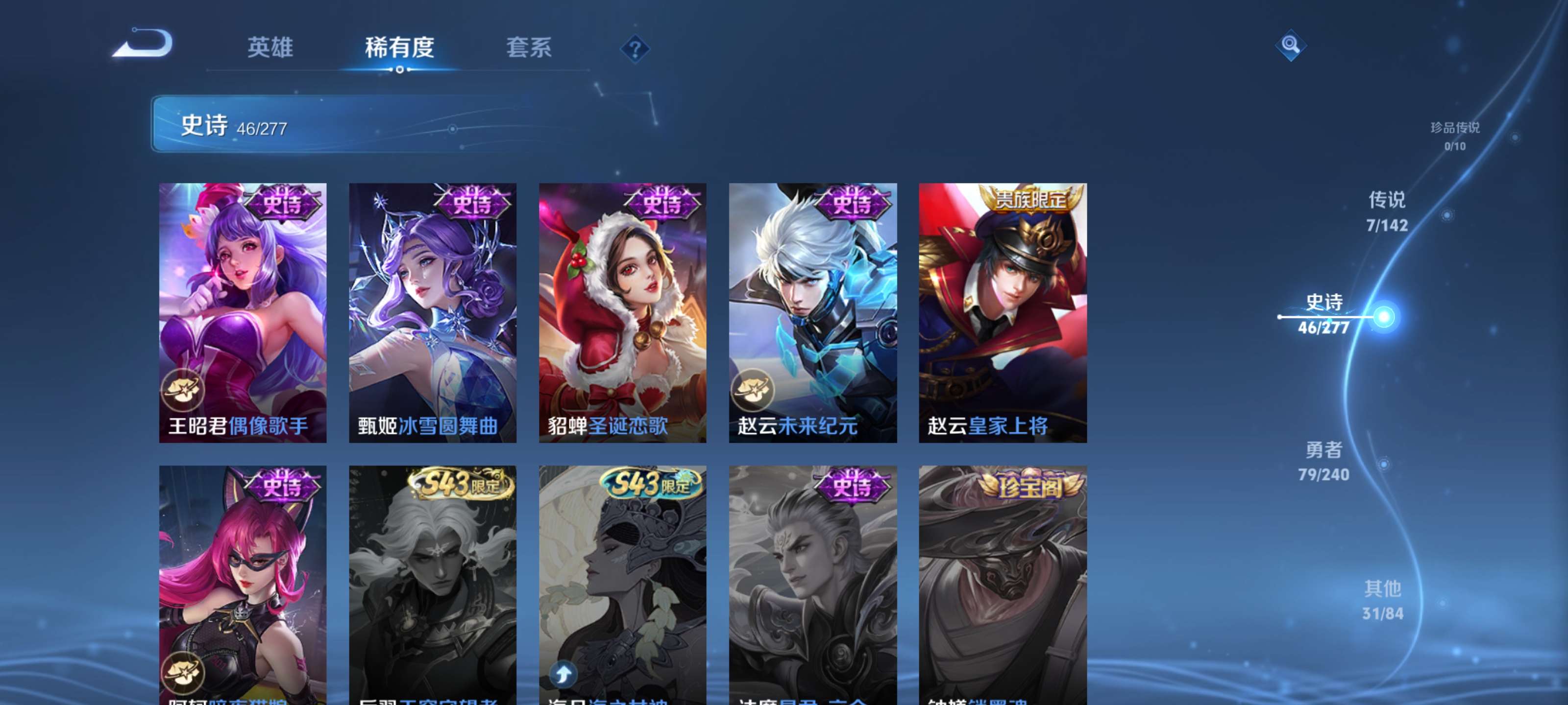 WZZM4294017王者荣耀账号详情图10