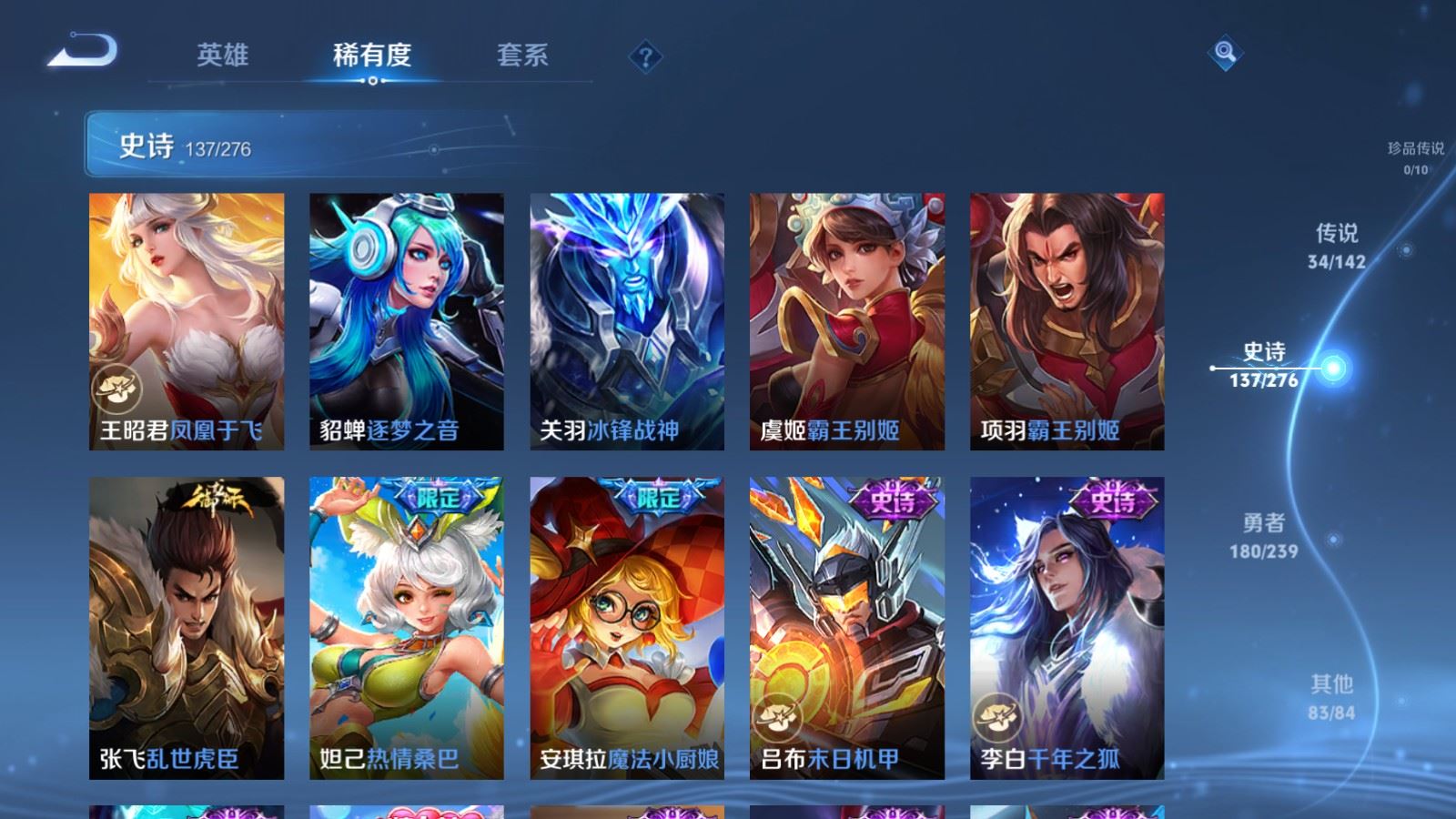 WZCMW4303229王者荣耀账号详情图21