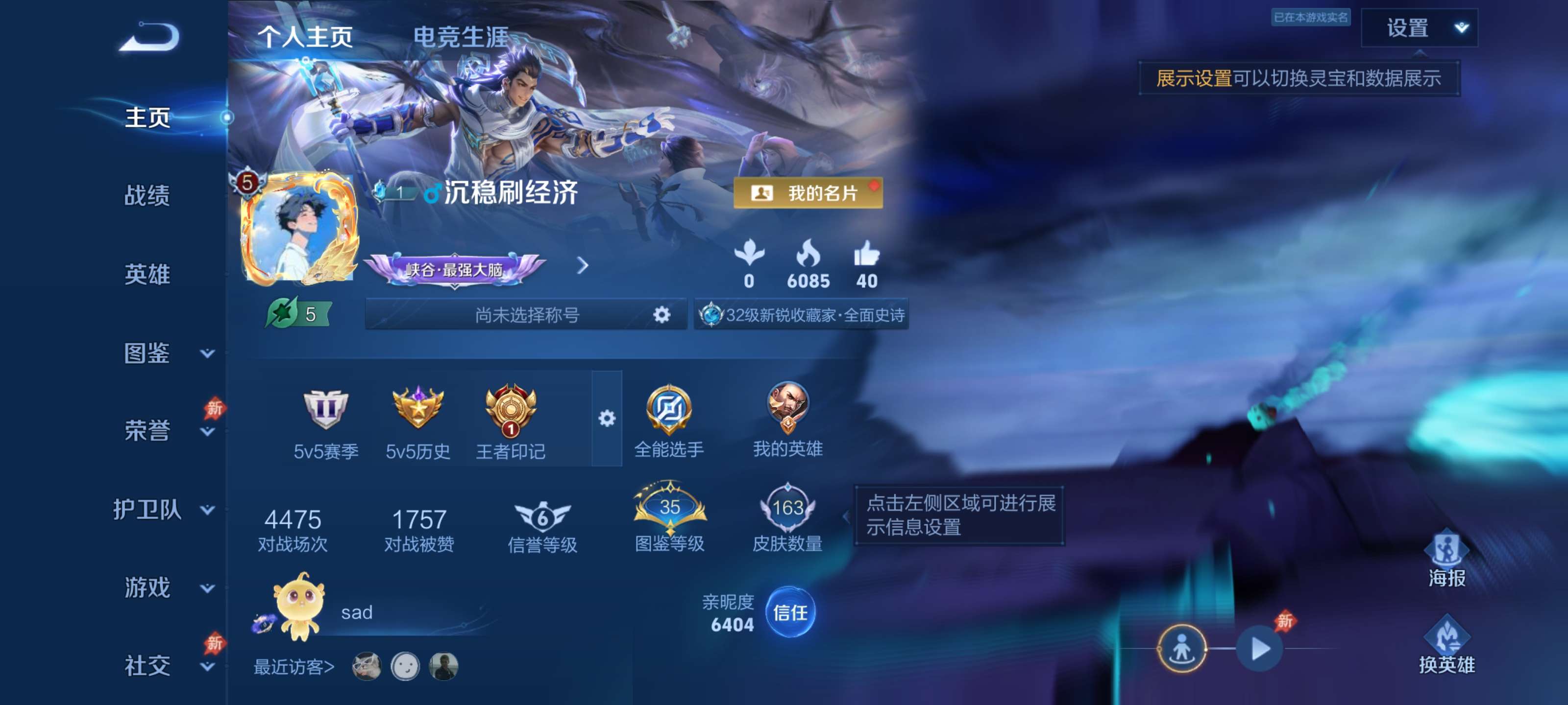 WZZM4294017王者荣耀账号详情图1