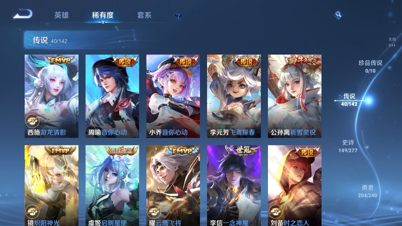 WZCMW4303505王者荣耀账号详情图9