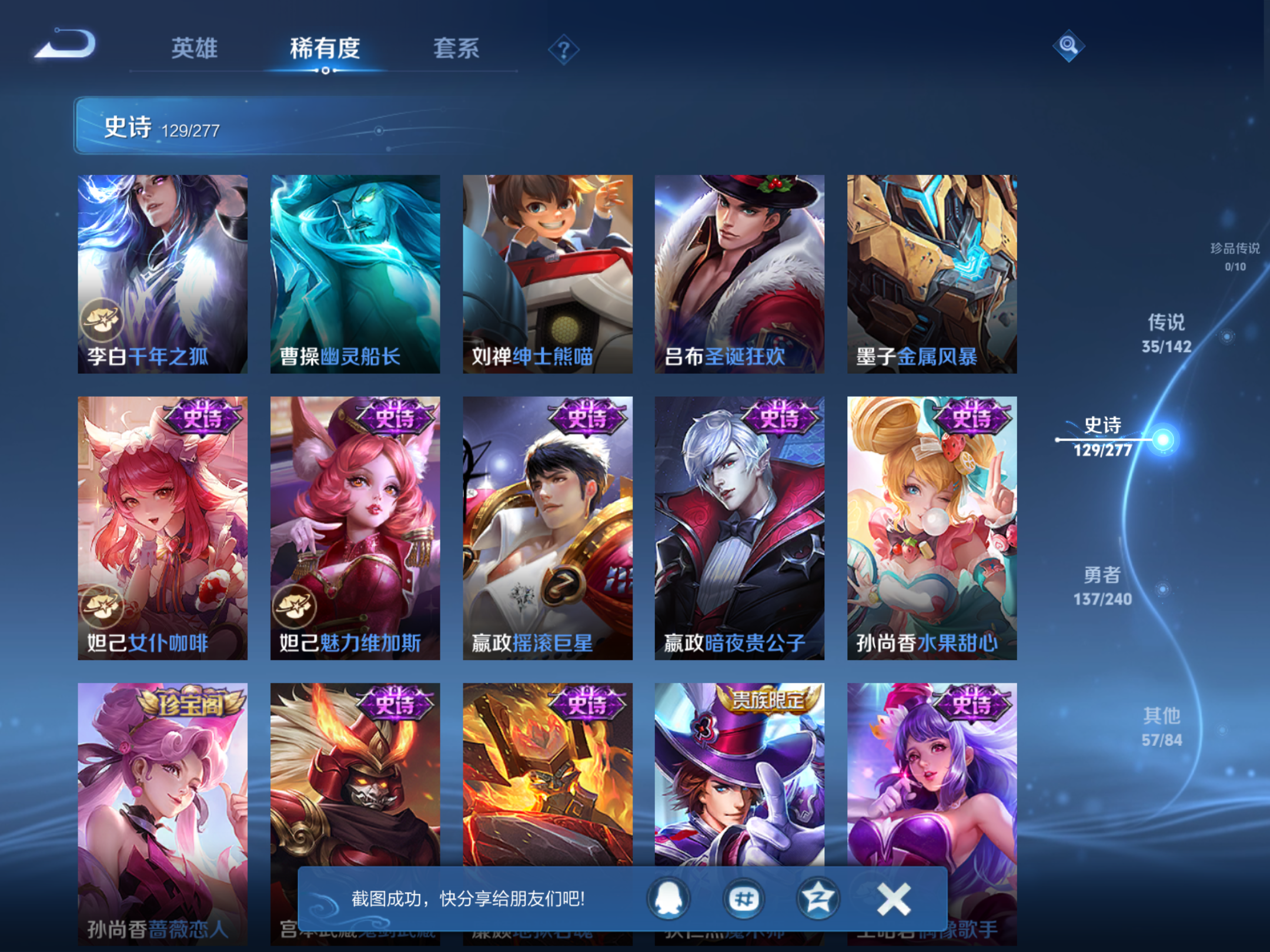 WZCMW4303671王者荣耀账号详情图17