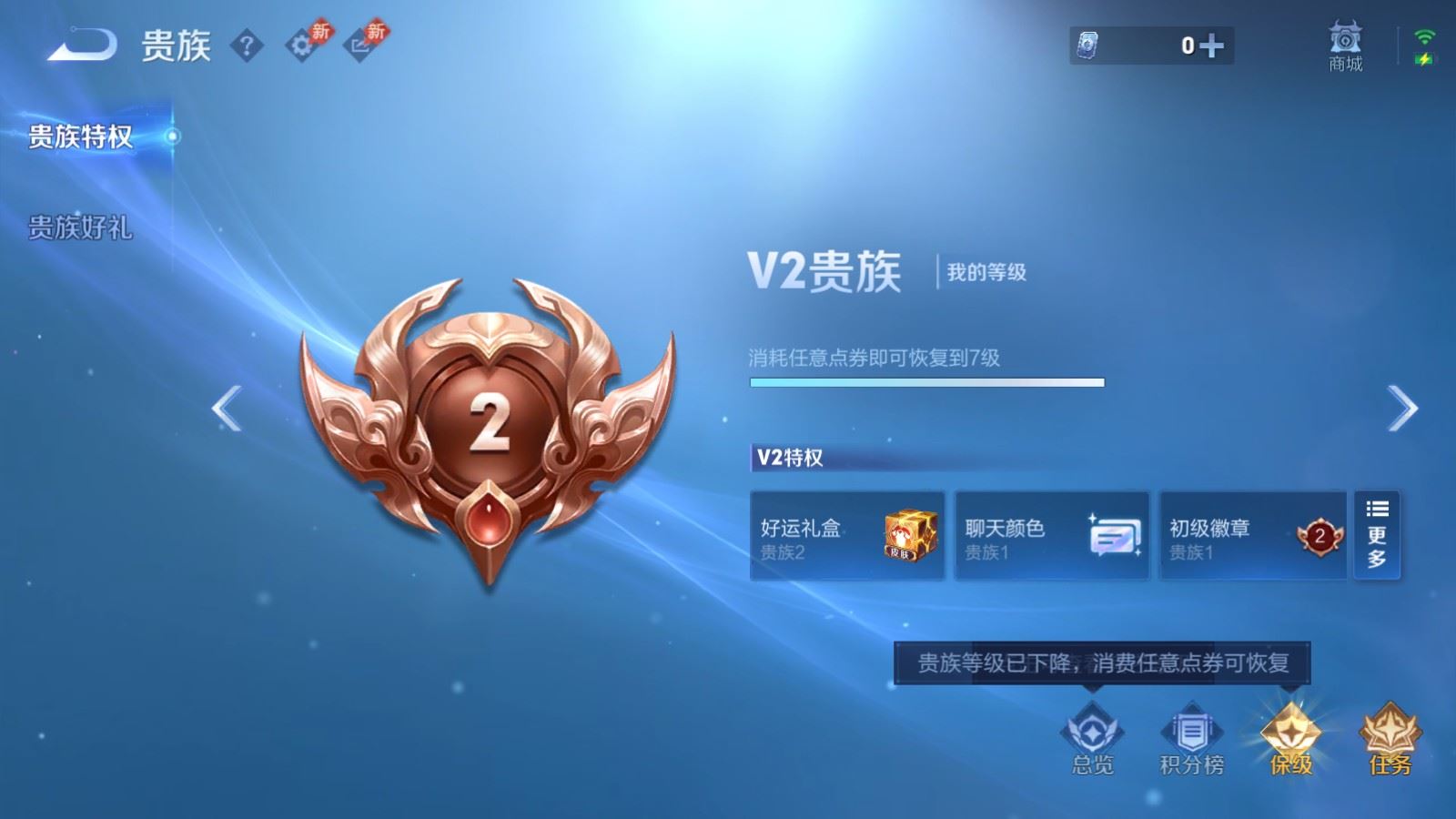 WZCMW4303546王者荣耀账号详情图17