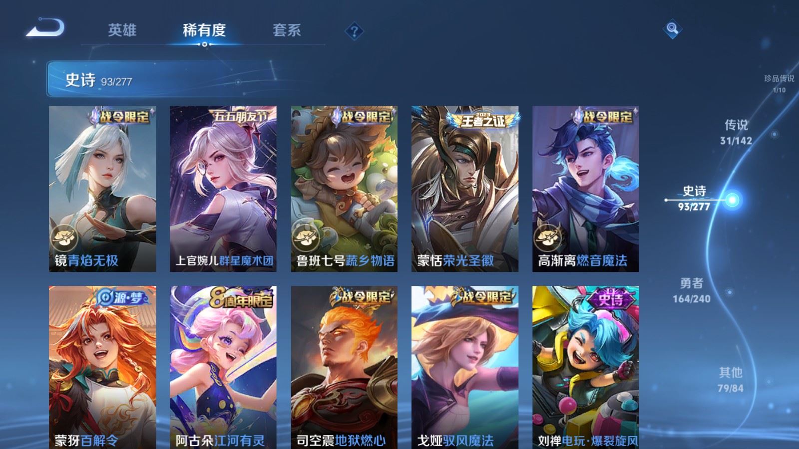 WZCMW4303412王者荣耀账号详情图13