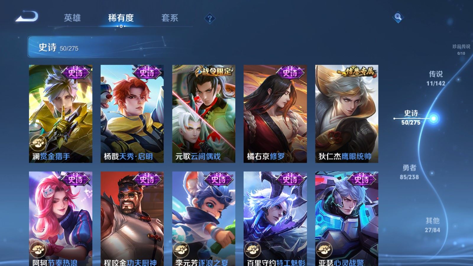 WZCMW4303540王者荣耀账号详情图9