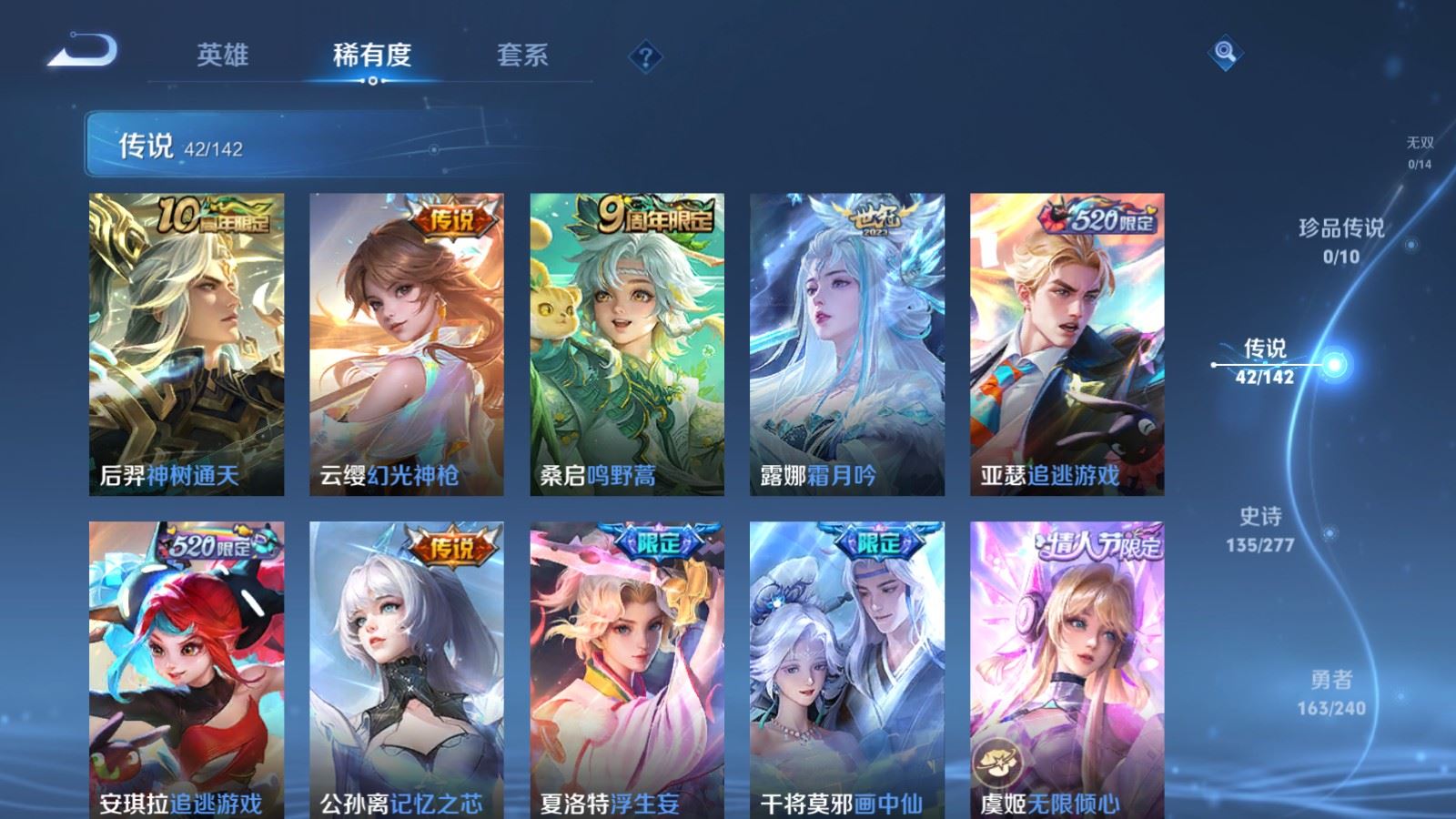 WZCMW4303368王者荣耀账号详情图6