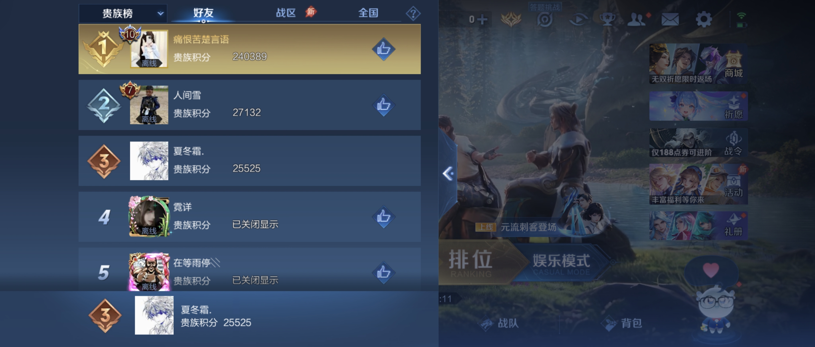 WZZM4283968王者荣耀账号详情图6