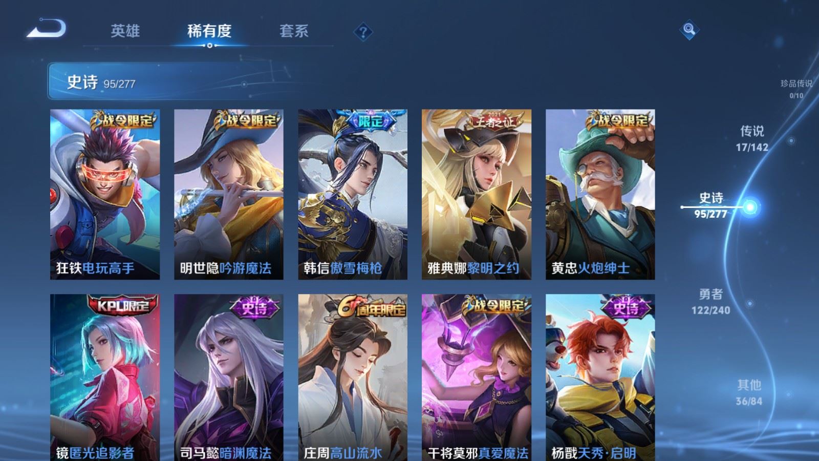 WZCMW4303546王者荣耀账号详情图10