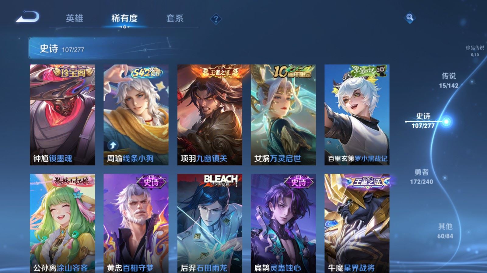 WZCMW4303735王者荣耀账号详情图8