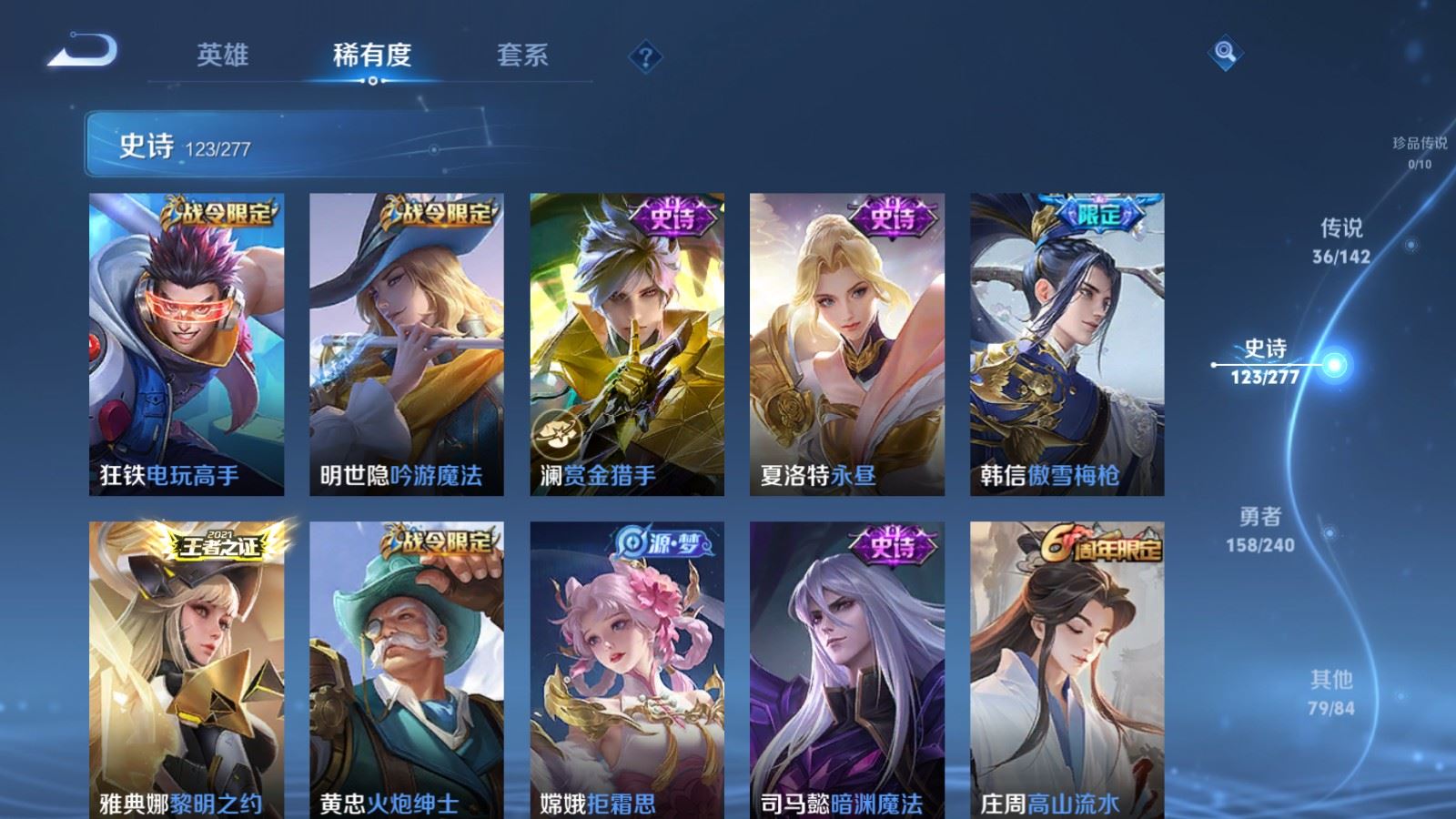 WZCMW4303768王者荣耀账号详情图13