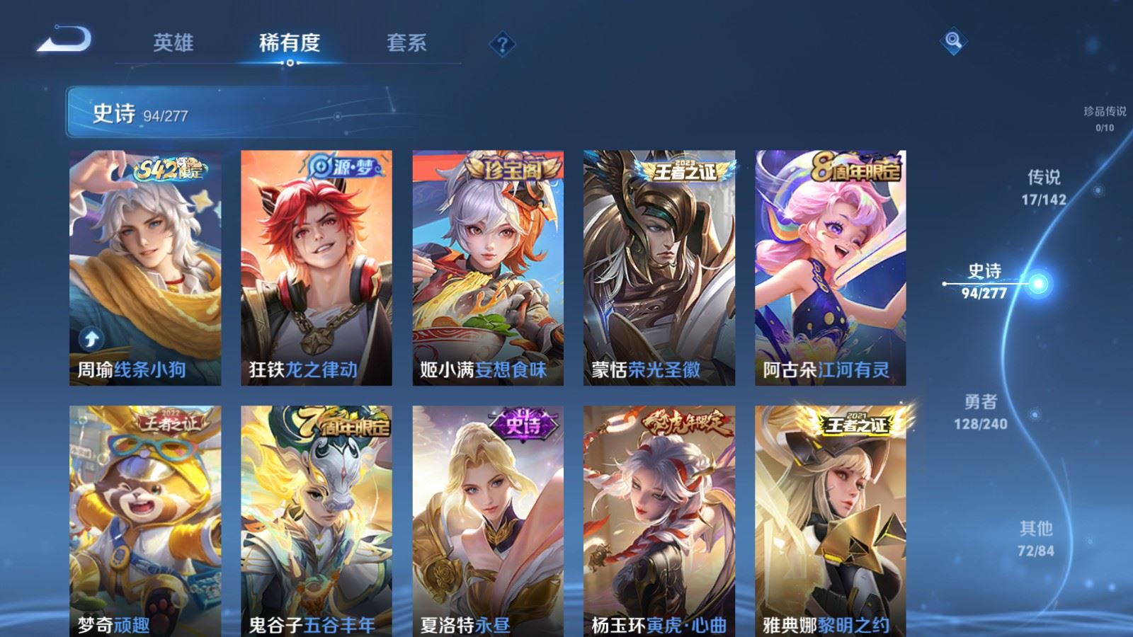 WZCMW4303763王者荣耀账号详情图9