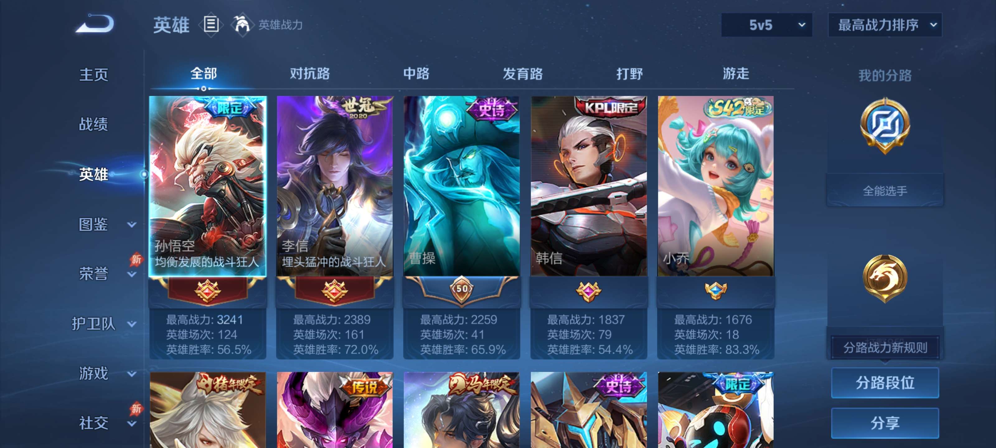 WZZM4294017王者荣耀账号详情图2