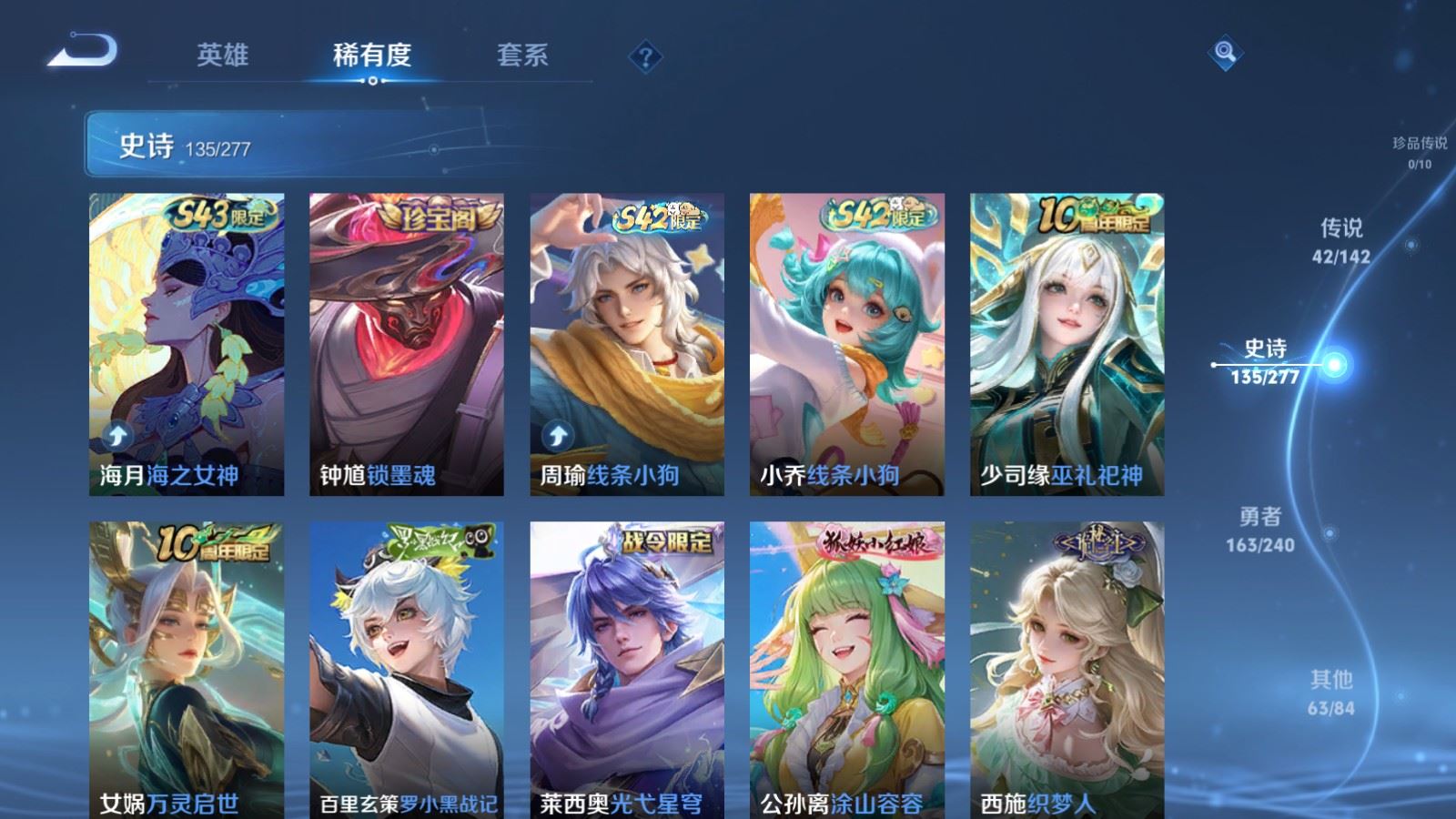 WZCMW4303368王者荣耀账号详情图11