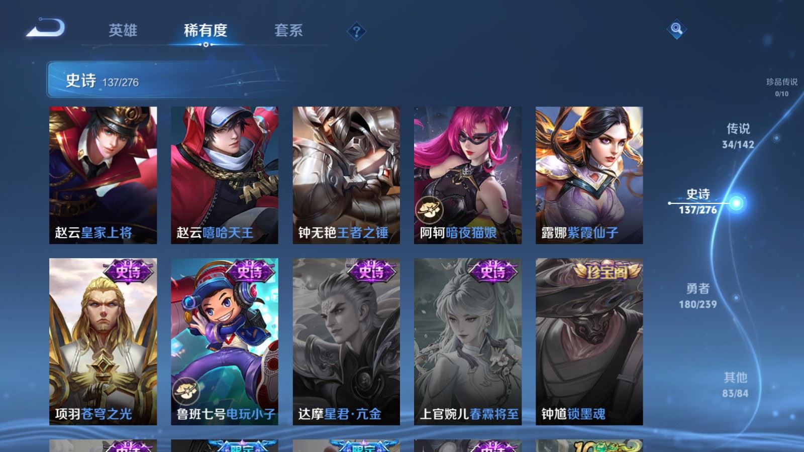 WZCMW4303229王者荣耀账号详情图24