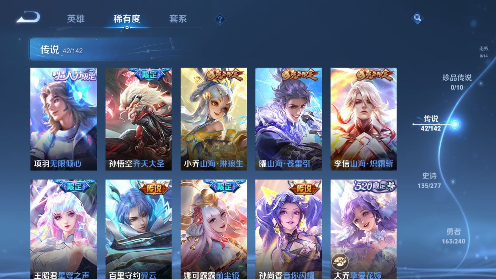 WZCMW4303368王者荣耀账号详情图7