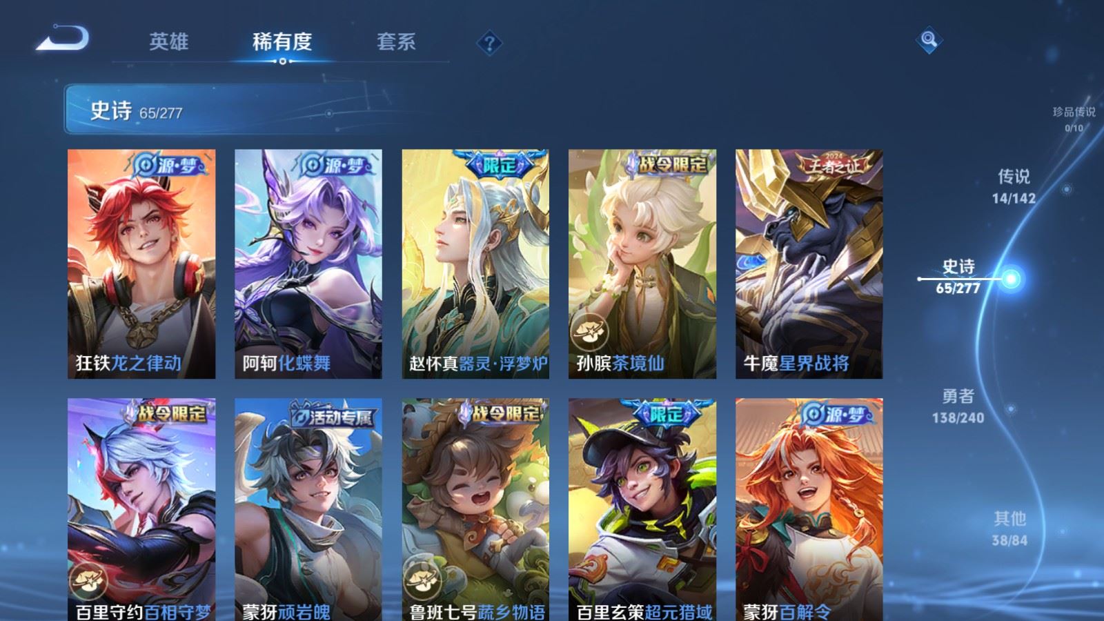 WZCMW4303333王者荣耀账号详情图9