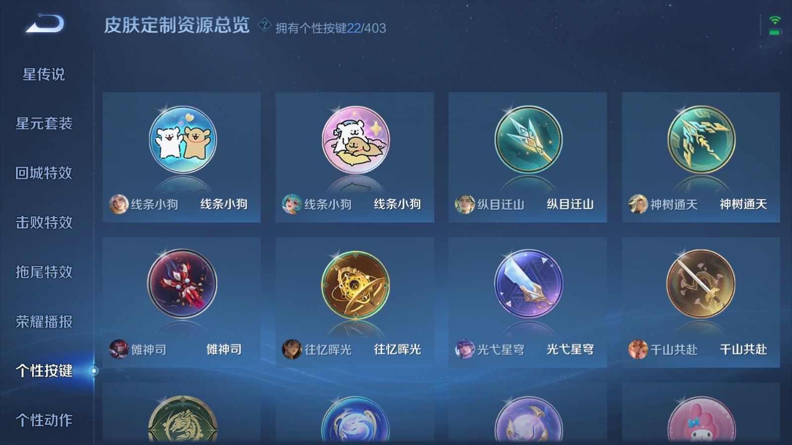 WZCMW4303563王者荣耀账号详情图22 WZCMW4303563王者荣耀账号详情图22