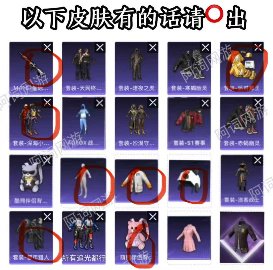 HPLX4157994和平精英账号详情图3 HPLX4157994和平精英账号详情图3