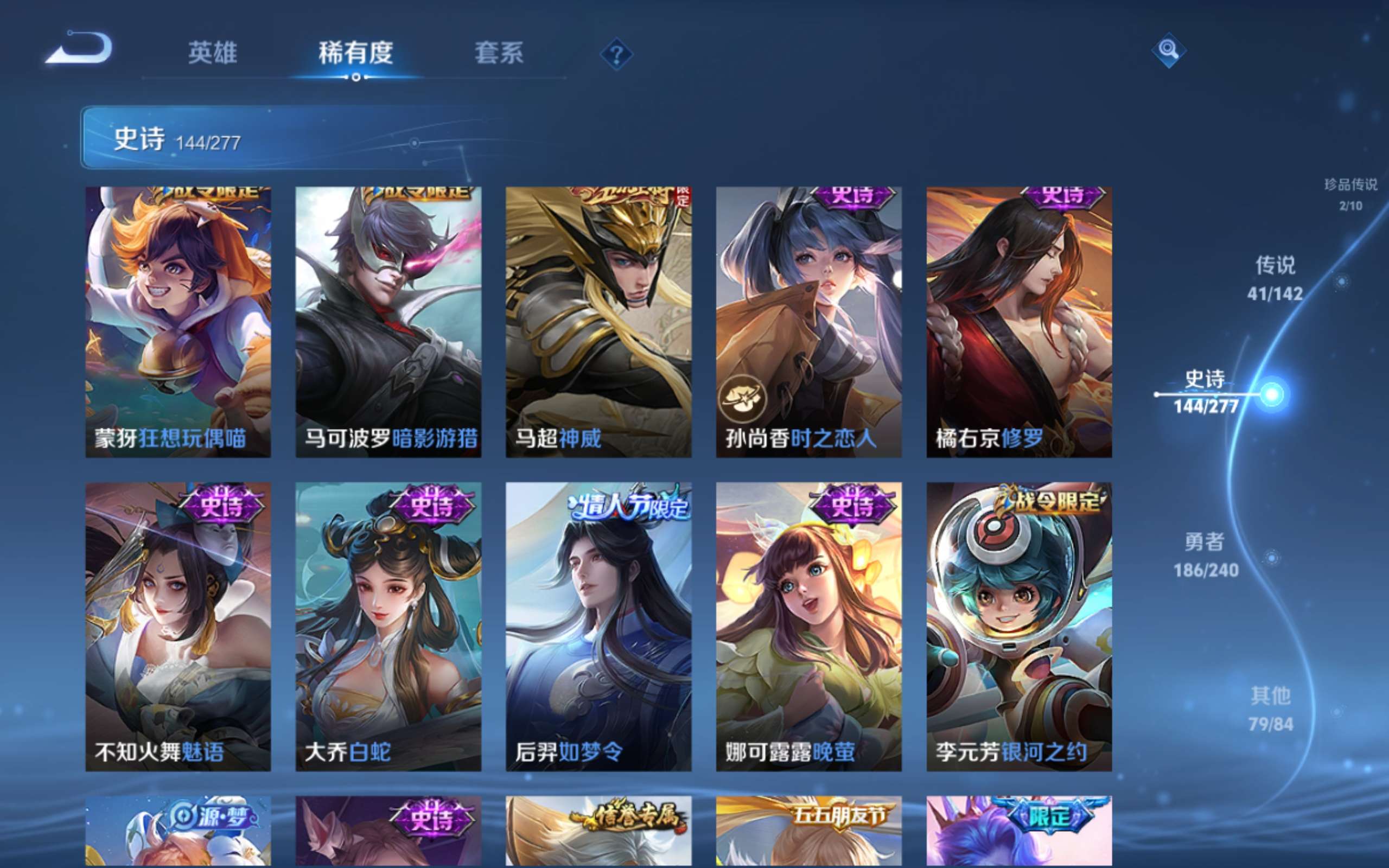 WZCMW4303660王者荣耀账号详情图21