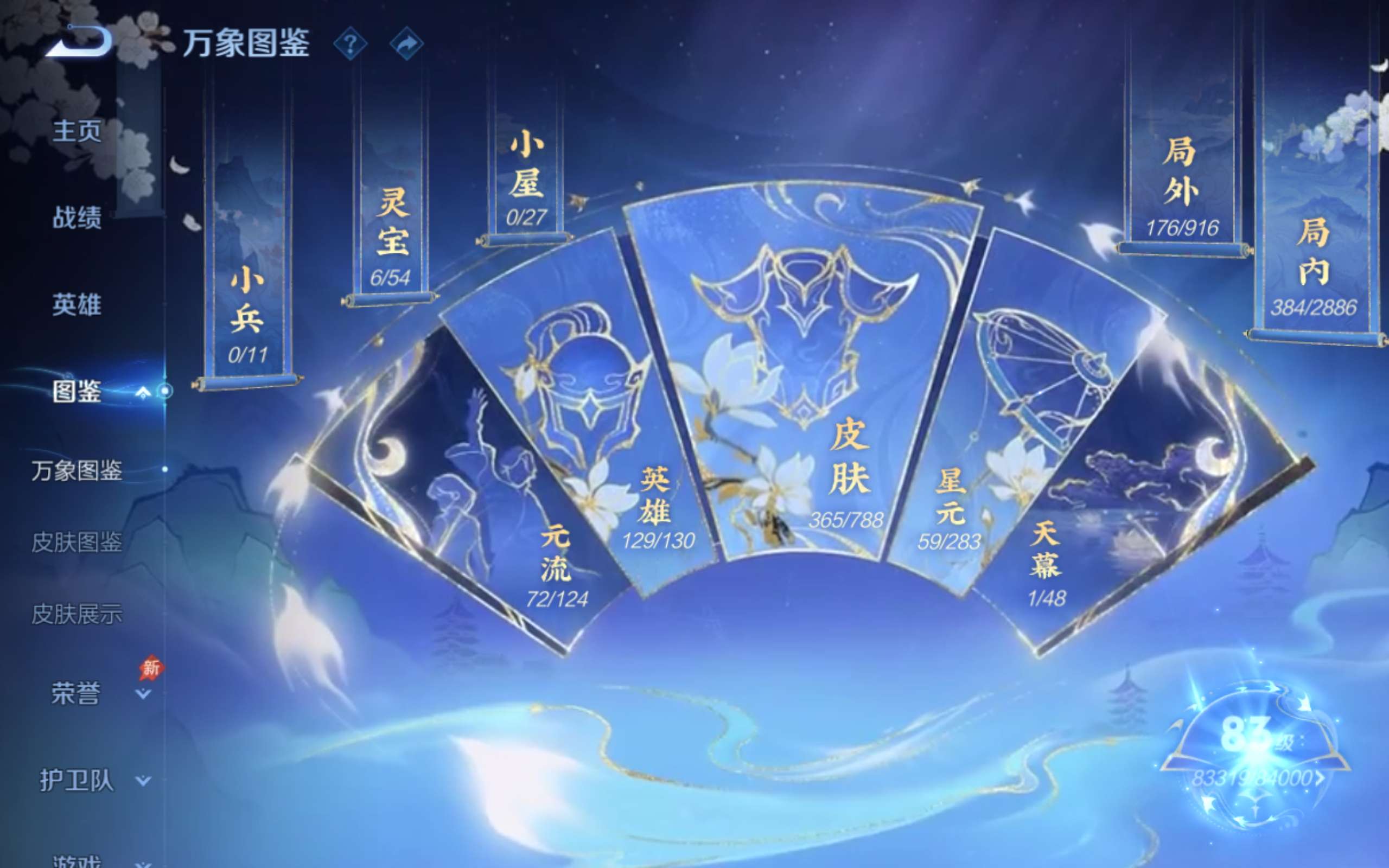 WZCMW4303700王者荣耀账号详情图3